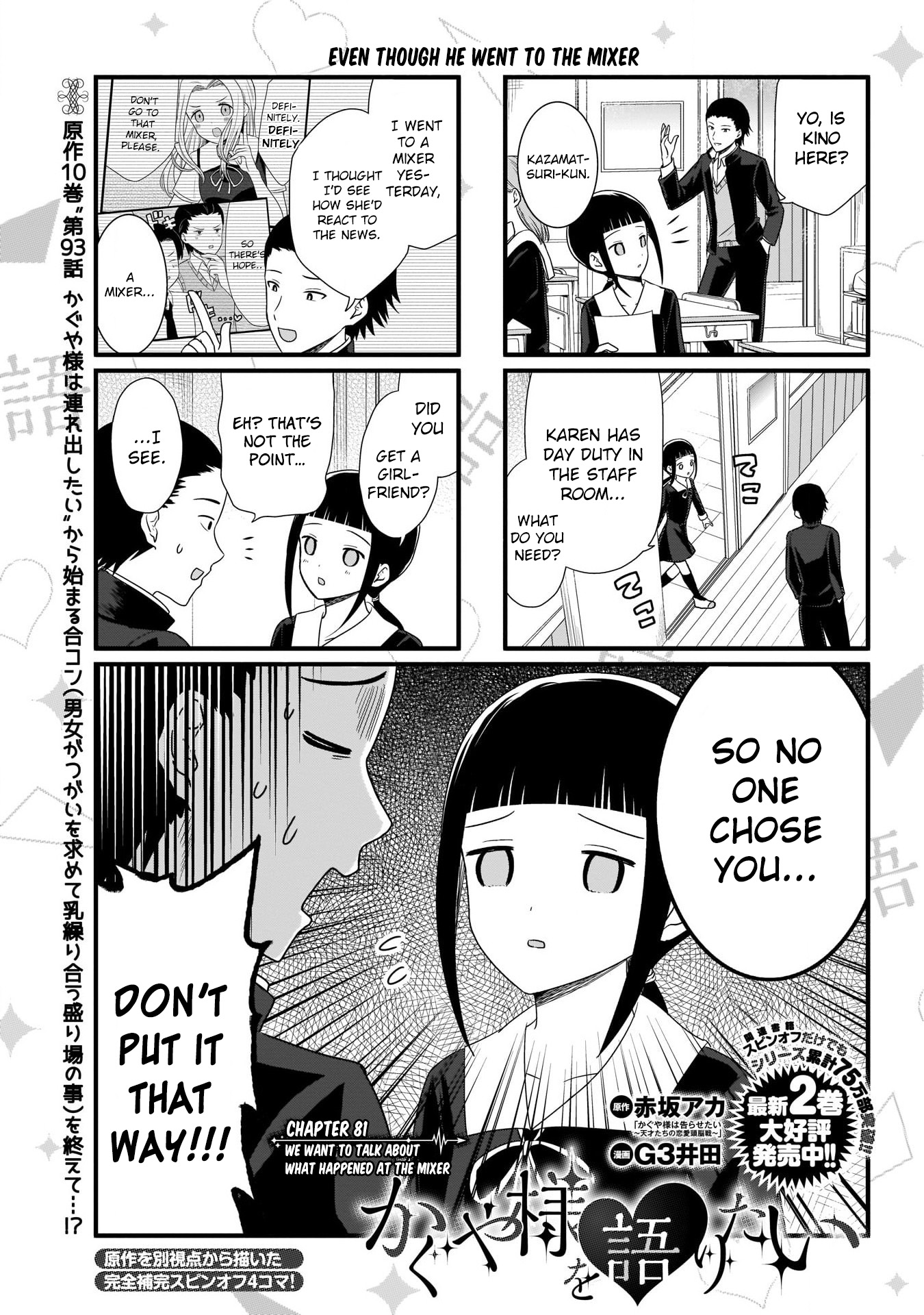 Read We Want To Talk About Kaguya EN Manga Online