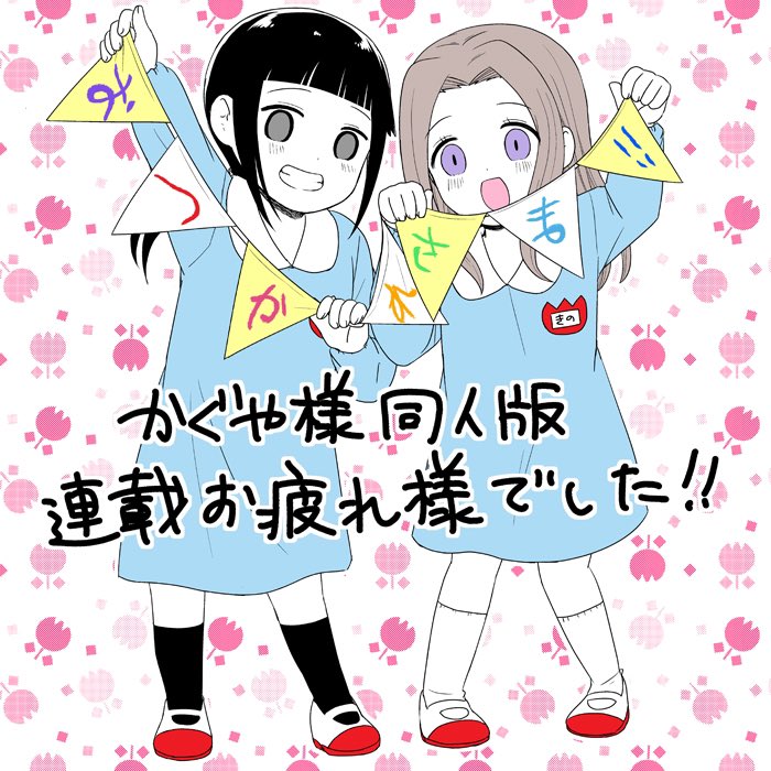 Read We Want To Talk About Kaguya EN Manga Online