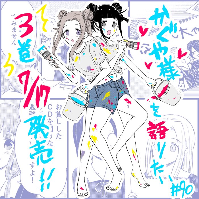 Read We Want To Talk About Kaguya EN Manga Online