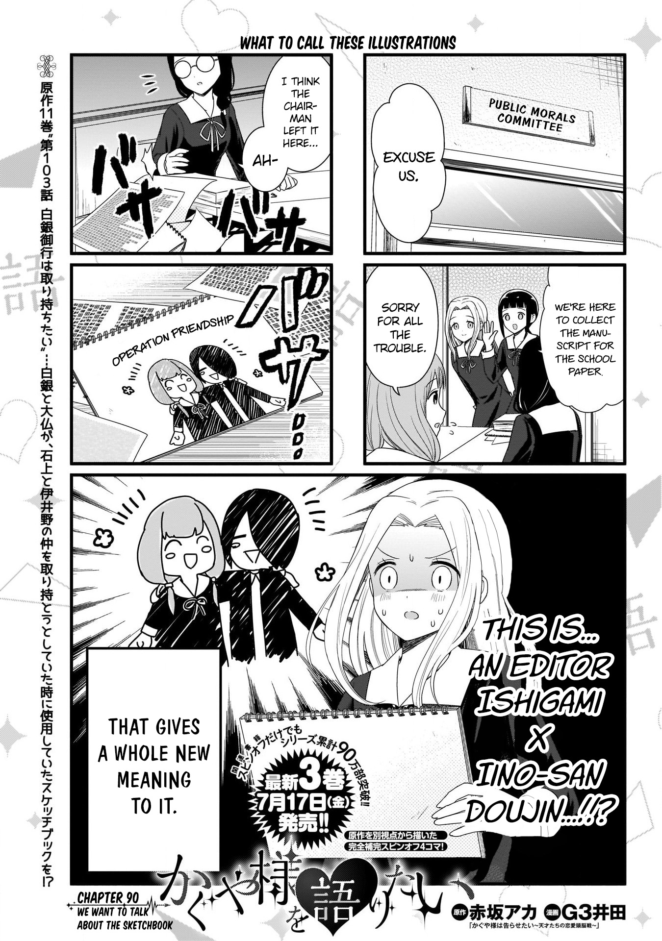Read We Want To Talk About Kaguya EN Manga Online