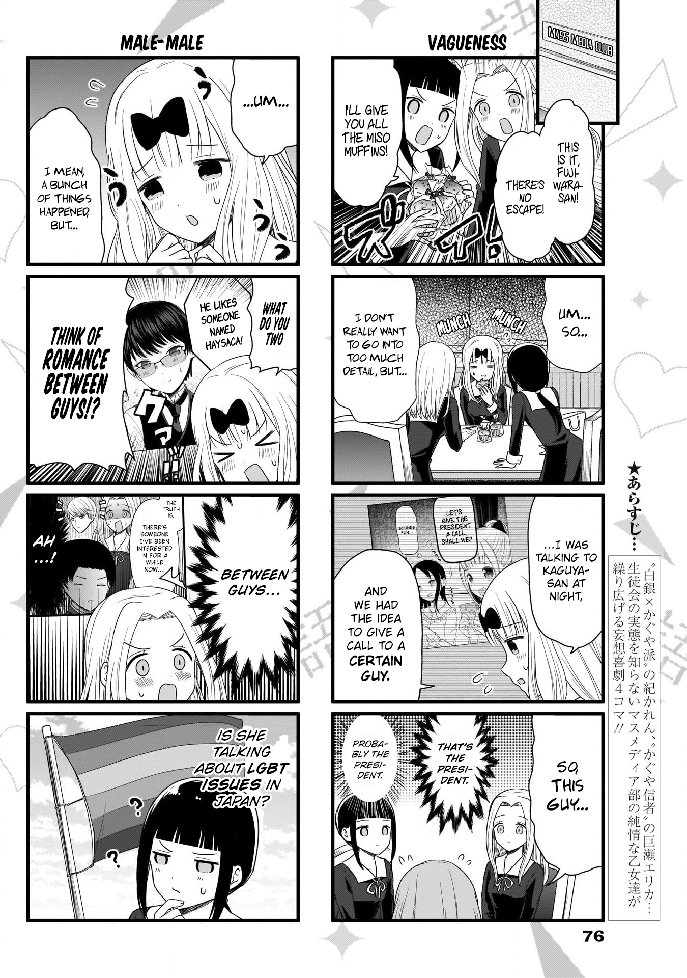 Read We Want To Talk About Kaguya EN Manga Online