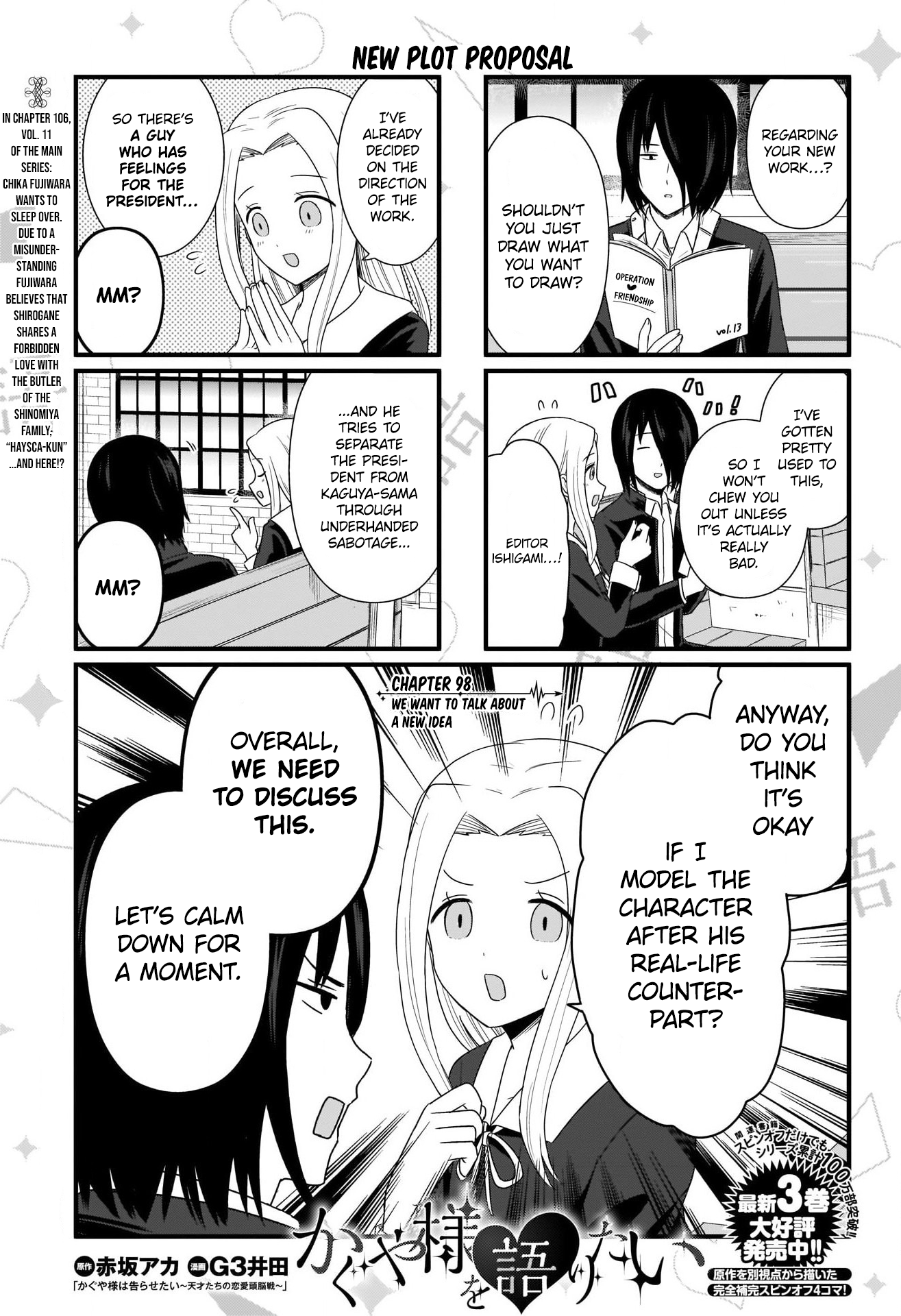 Read We Want To Talk About Kaguya EN Manga Online