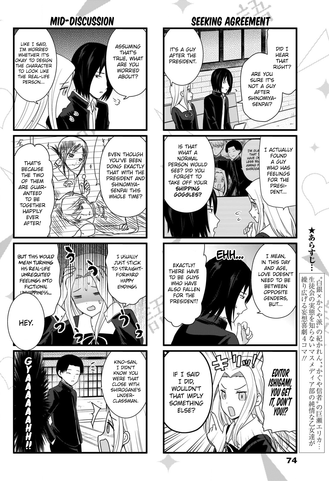Read We Want To Talk About Kaguya EN Manga Online