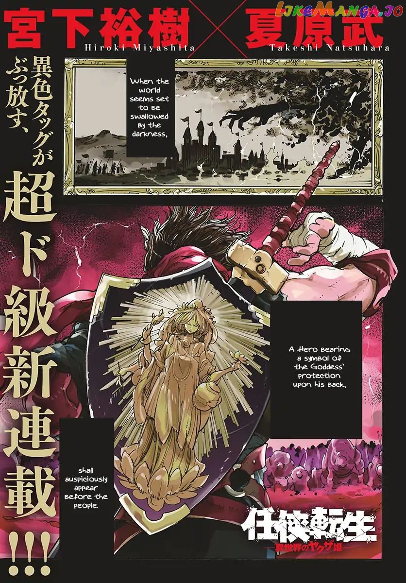 Read Yakuza Reincarnation EN Manga Online