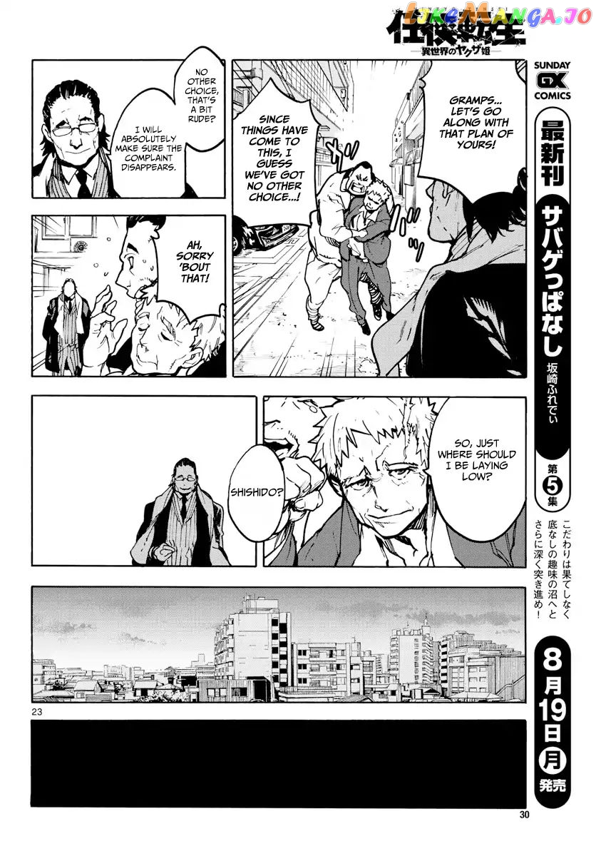 Read Yakuza Reincarnation EN Manga Online