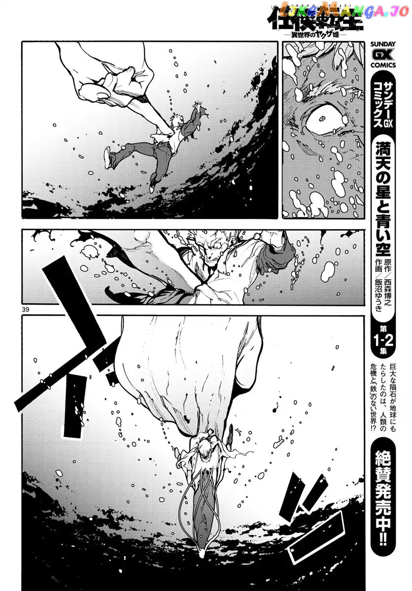Read Yakuza Reincarnation EN Manga Online