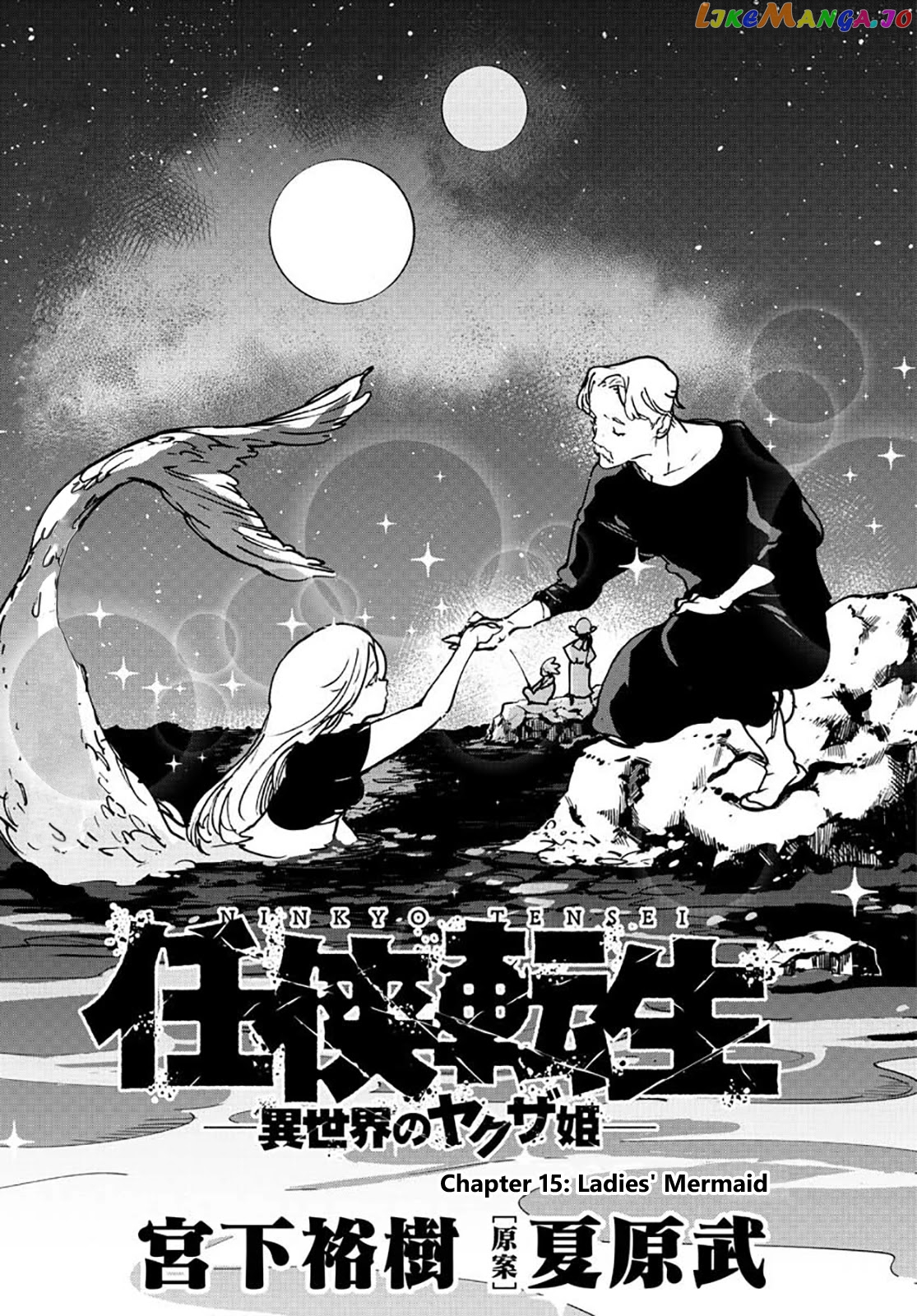 Read Yakuza Reincarnation EN Manga Online
