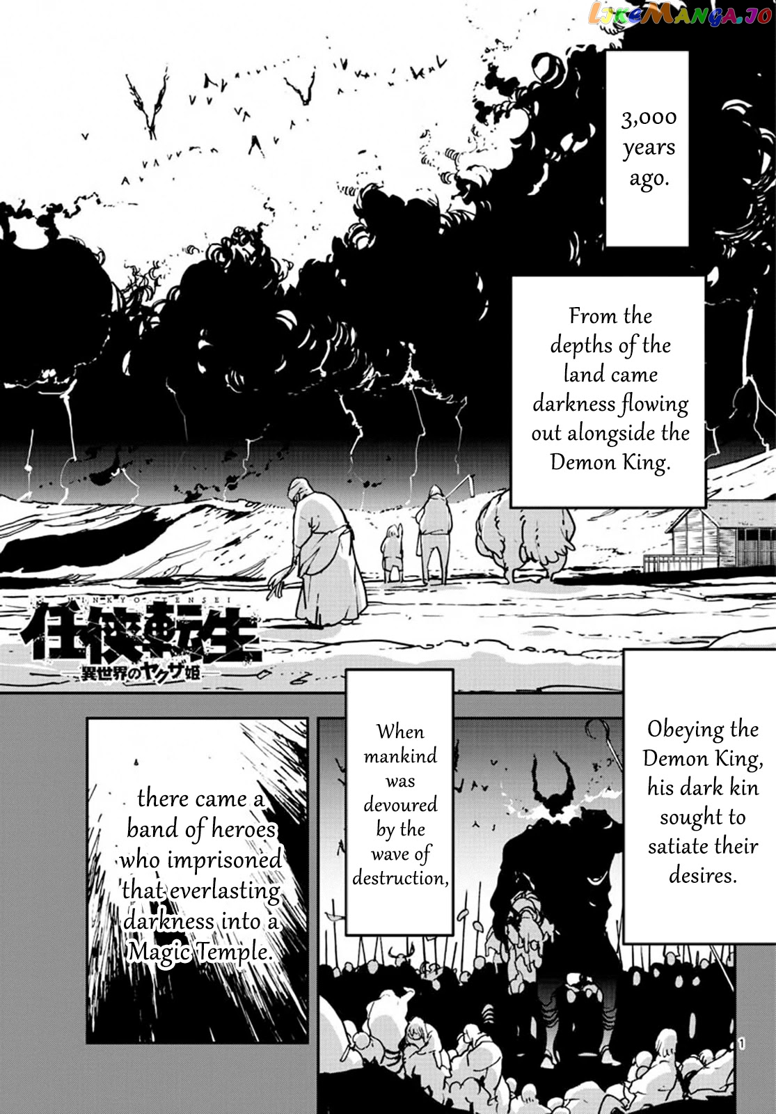 Read Yakuza Reincarnation EN Manga Online