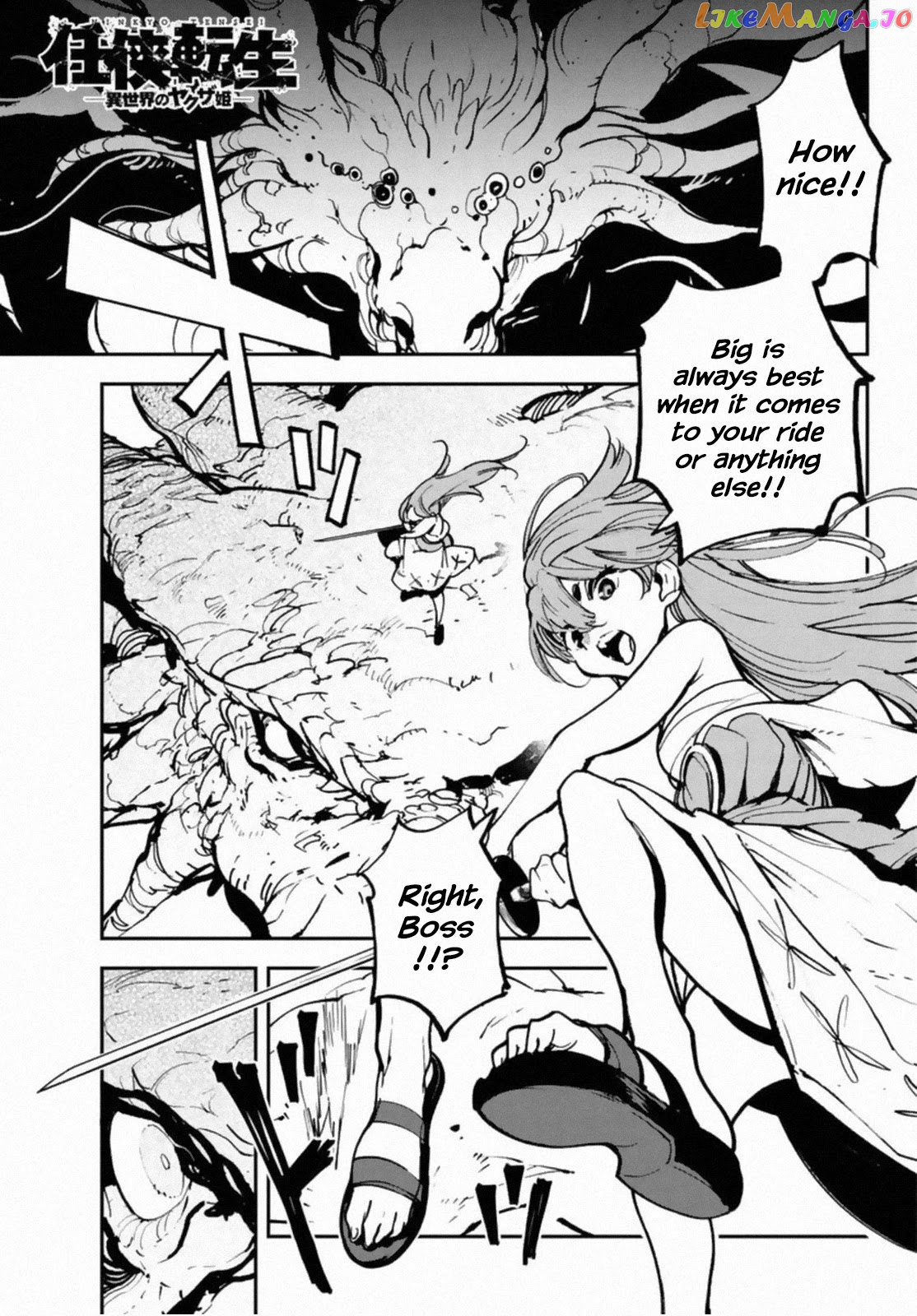 Read Yakuza Reincarnation EN Manga Online