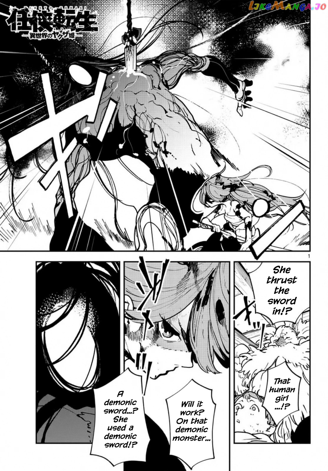 Read Yakuza Reincarnation EN Manga Online