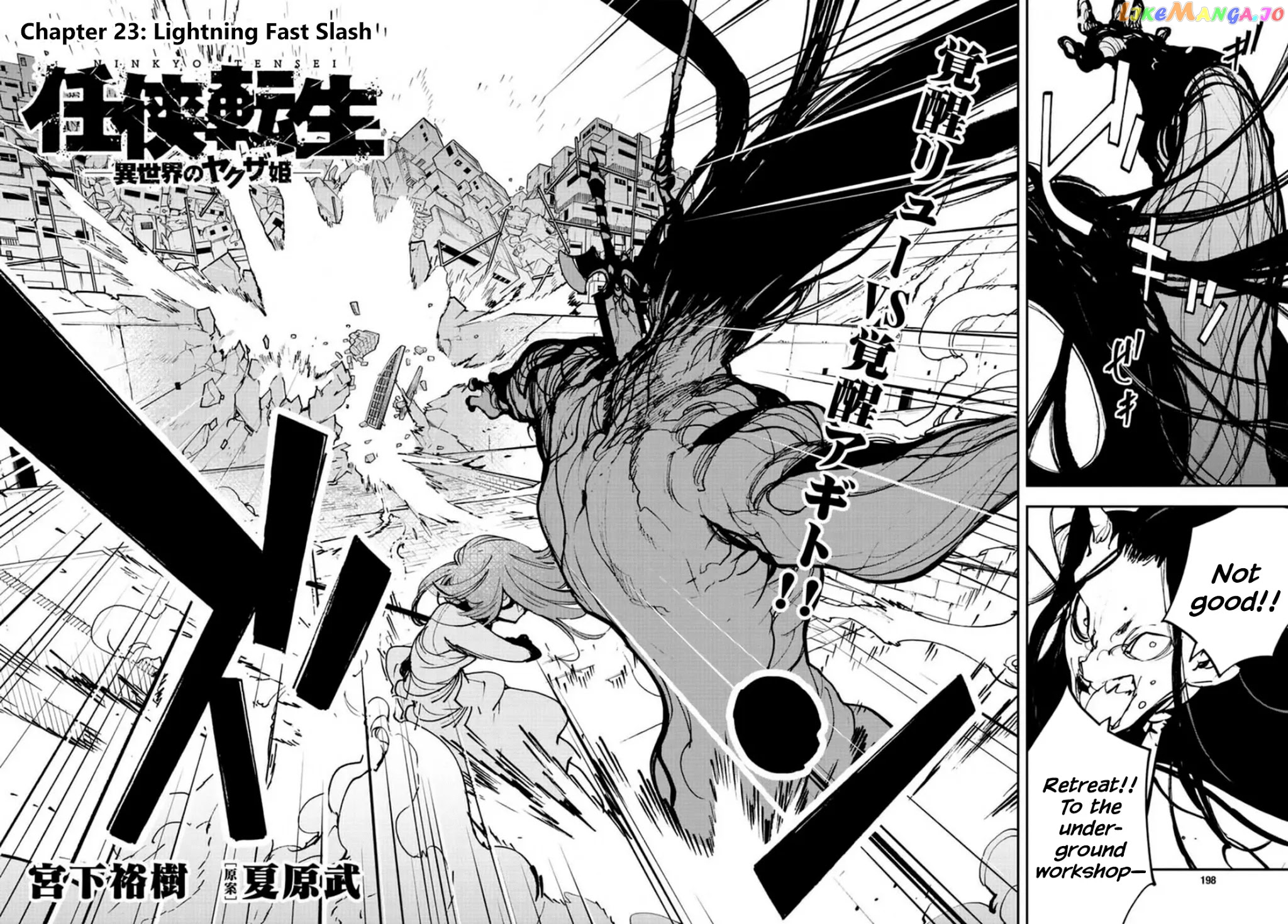 Read Yakuza Reincarnation EN Manga Online