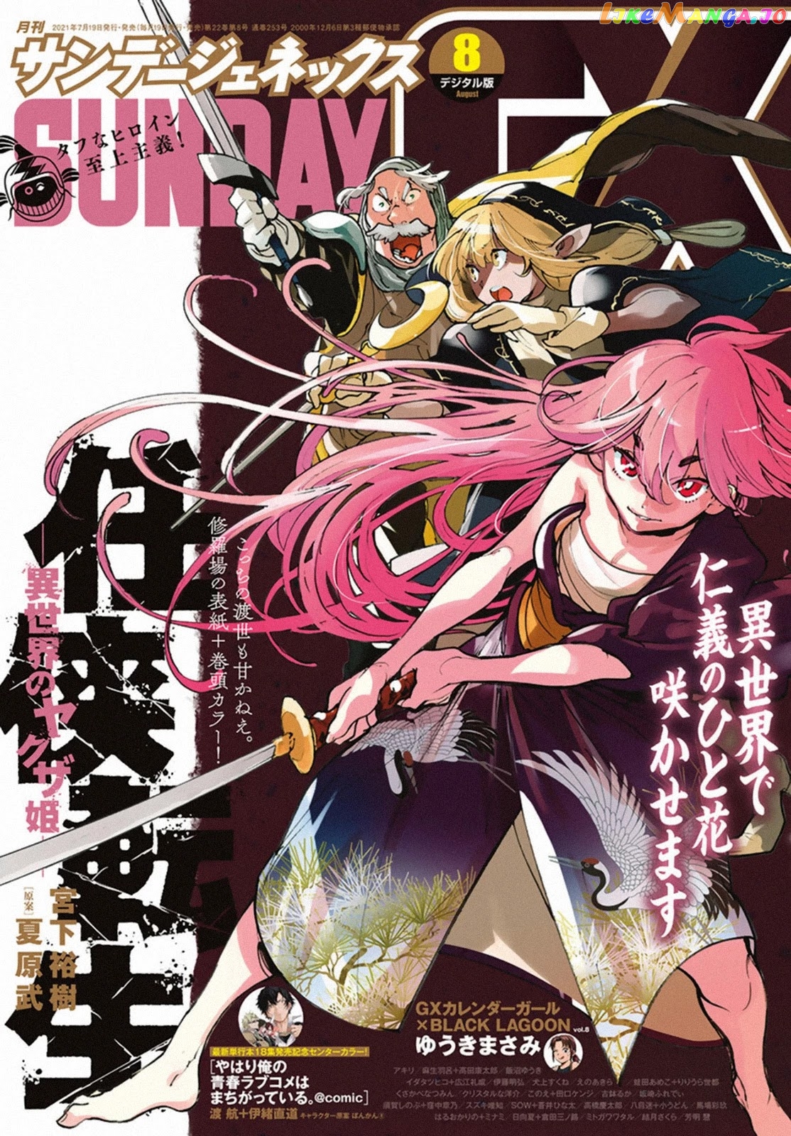 Read Yakuza Reincarnation EN Manga Online