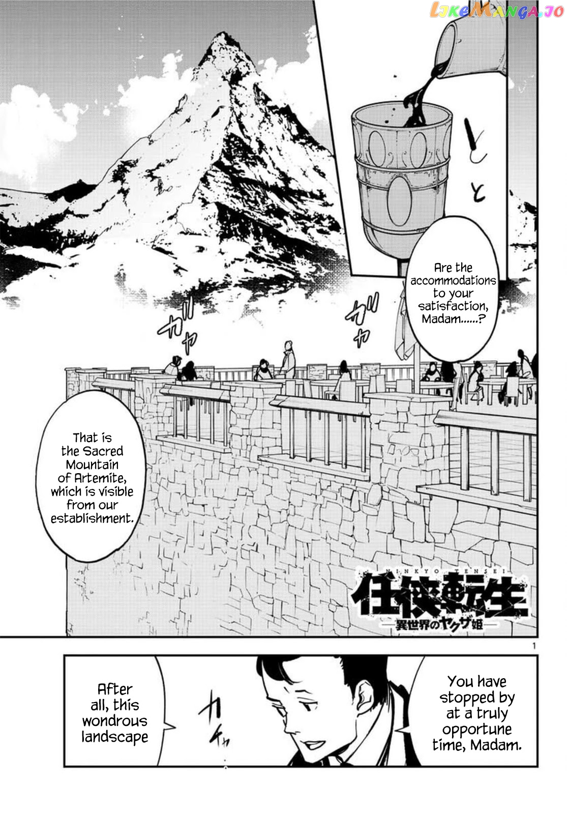 Read Yakuza Reincarnation EN Manga Online