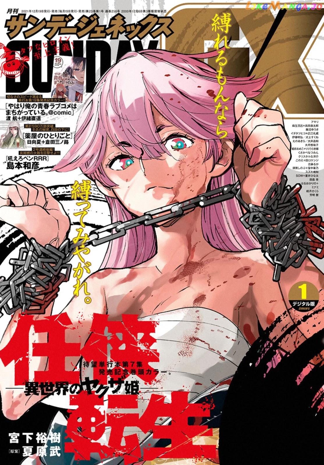 Read Yakuza Reincarnation EN Manga Online