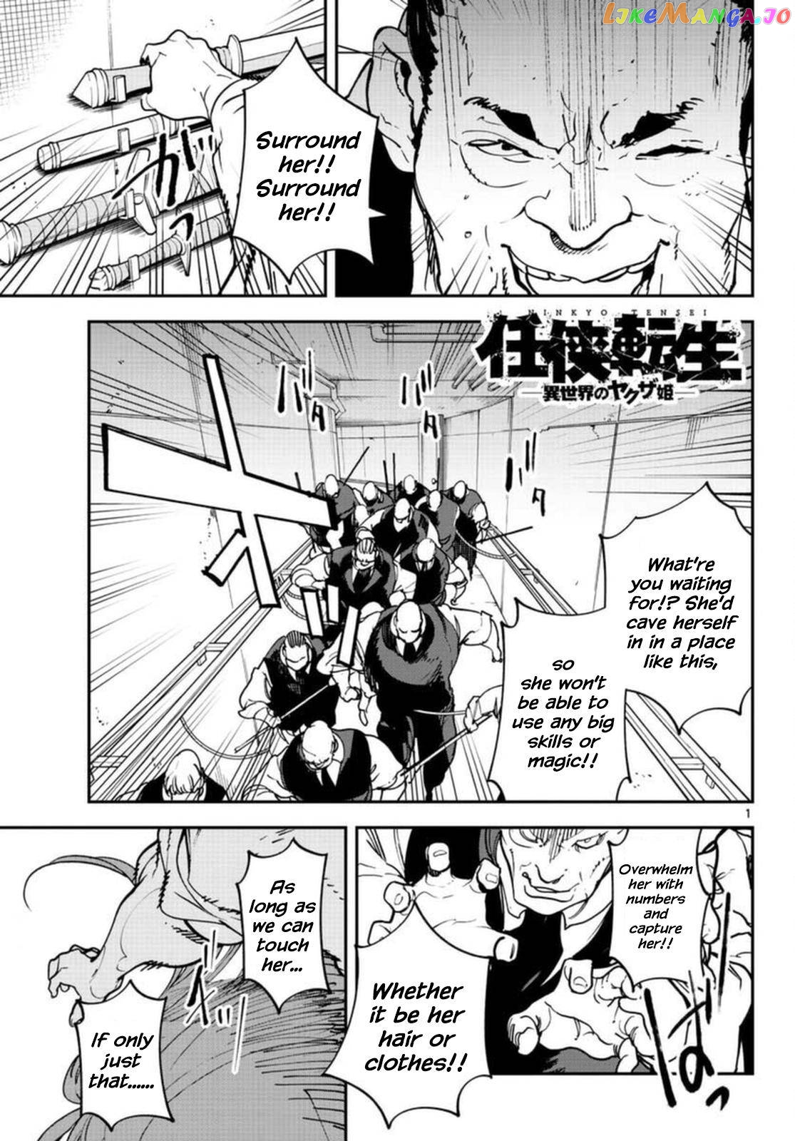 Read Yakuza Reincarnation EN Manga Online