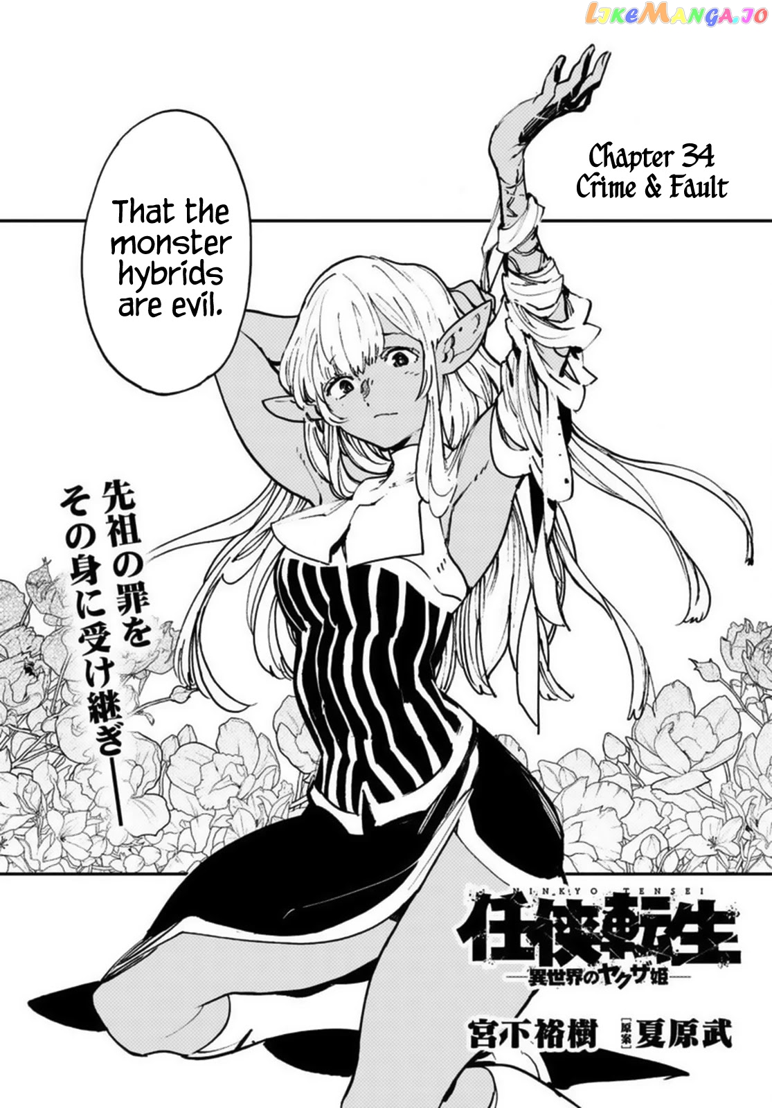 Read Yakuza Reincarnation EN Manga Online