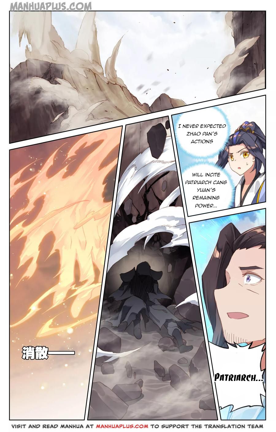 Read Yuan Zun EN Manga Online