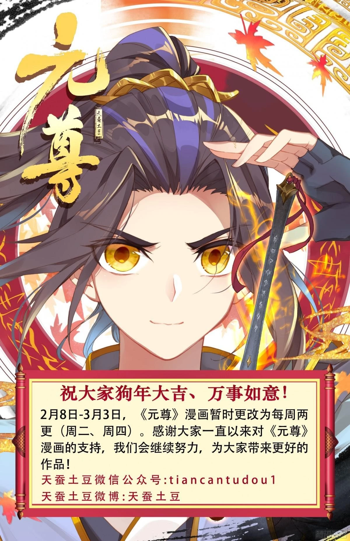 Read Yuan Zun EN Manga Online
