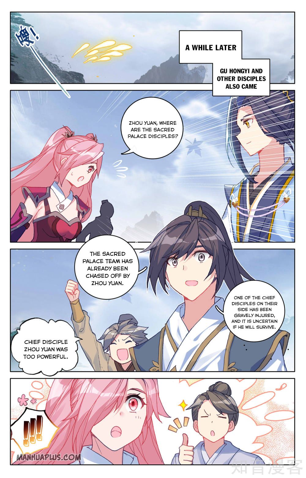 Read Yuan Zun EN Manga Online