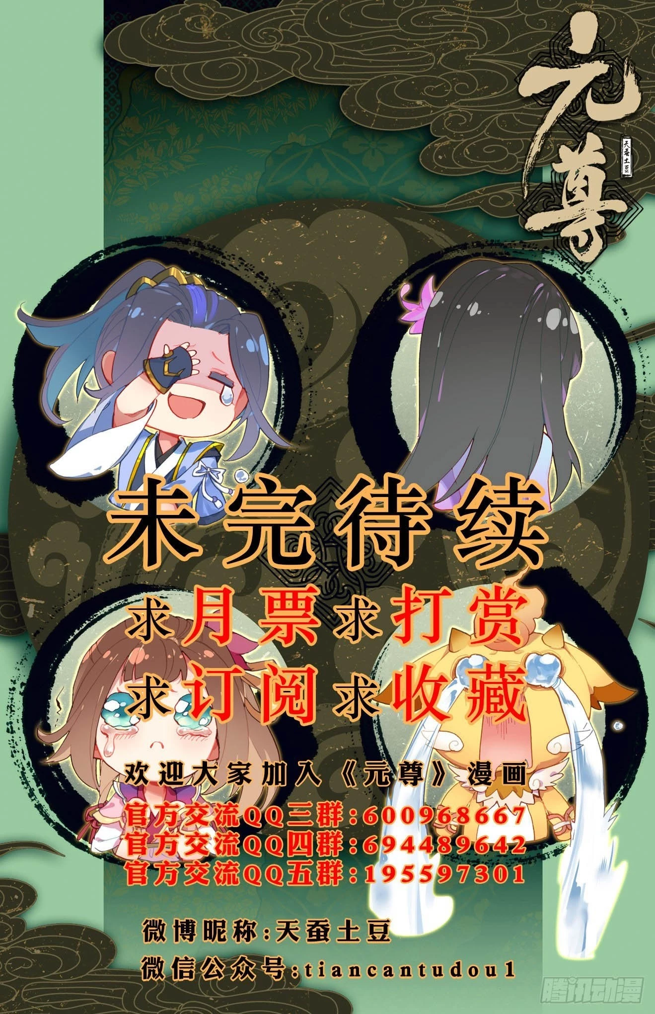 Read Yuan Zun EN Manga Online
