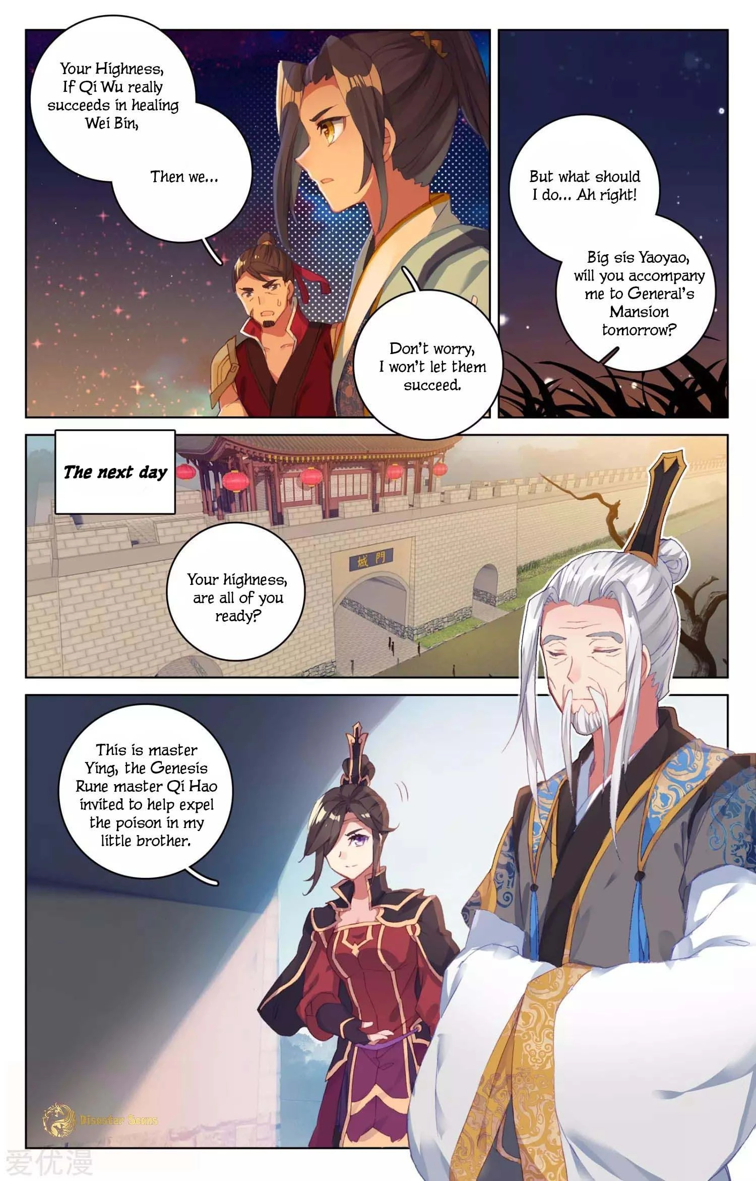 Read Yuan Zun EN Manga Online
