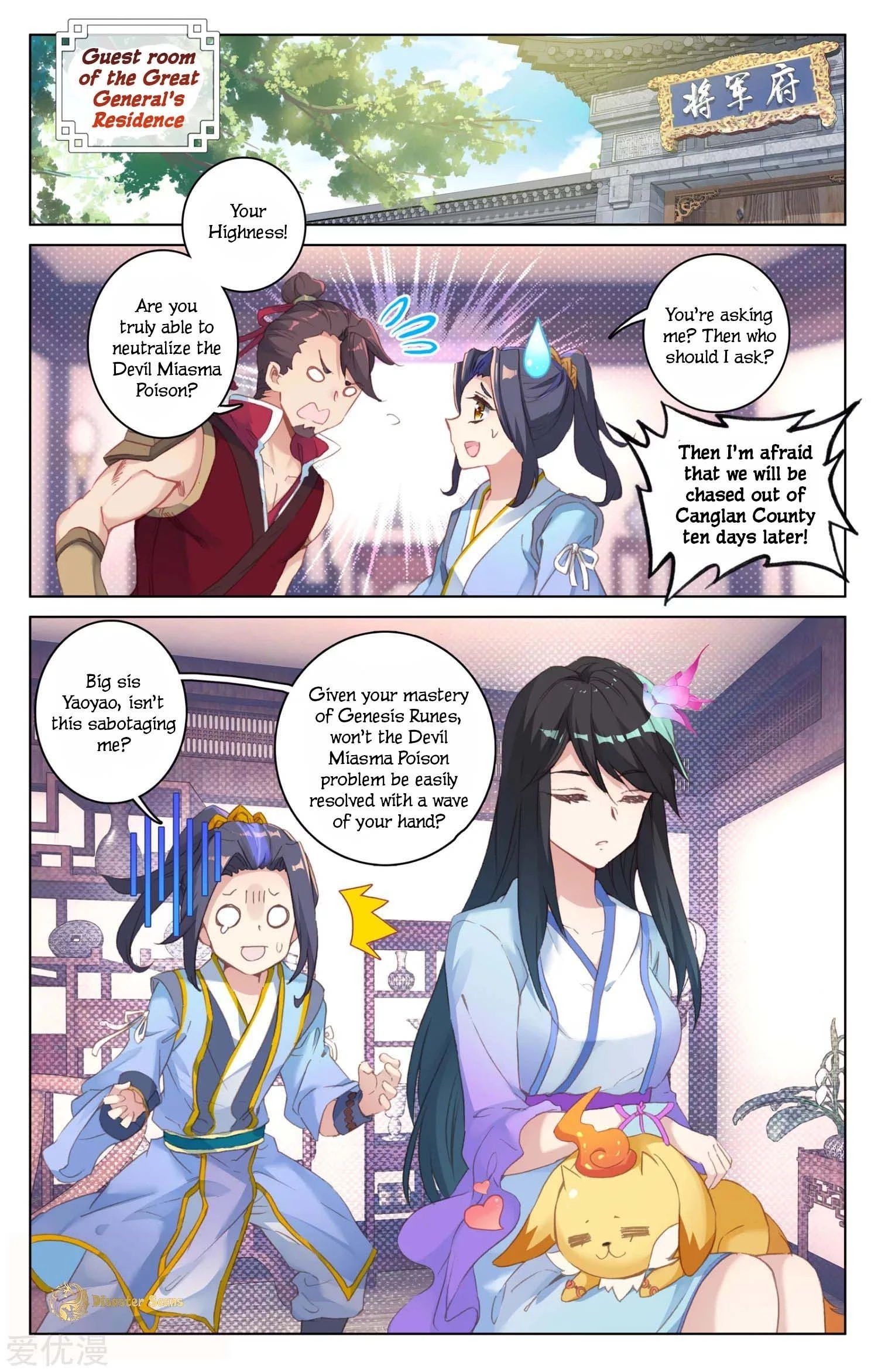 Read Yuan Zun EN Manga Online