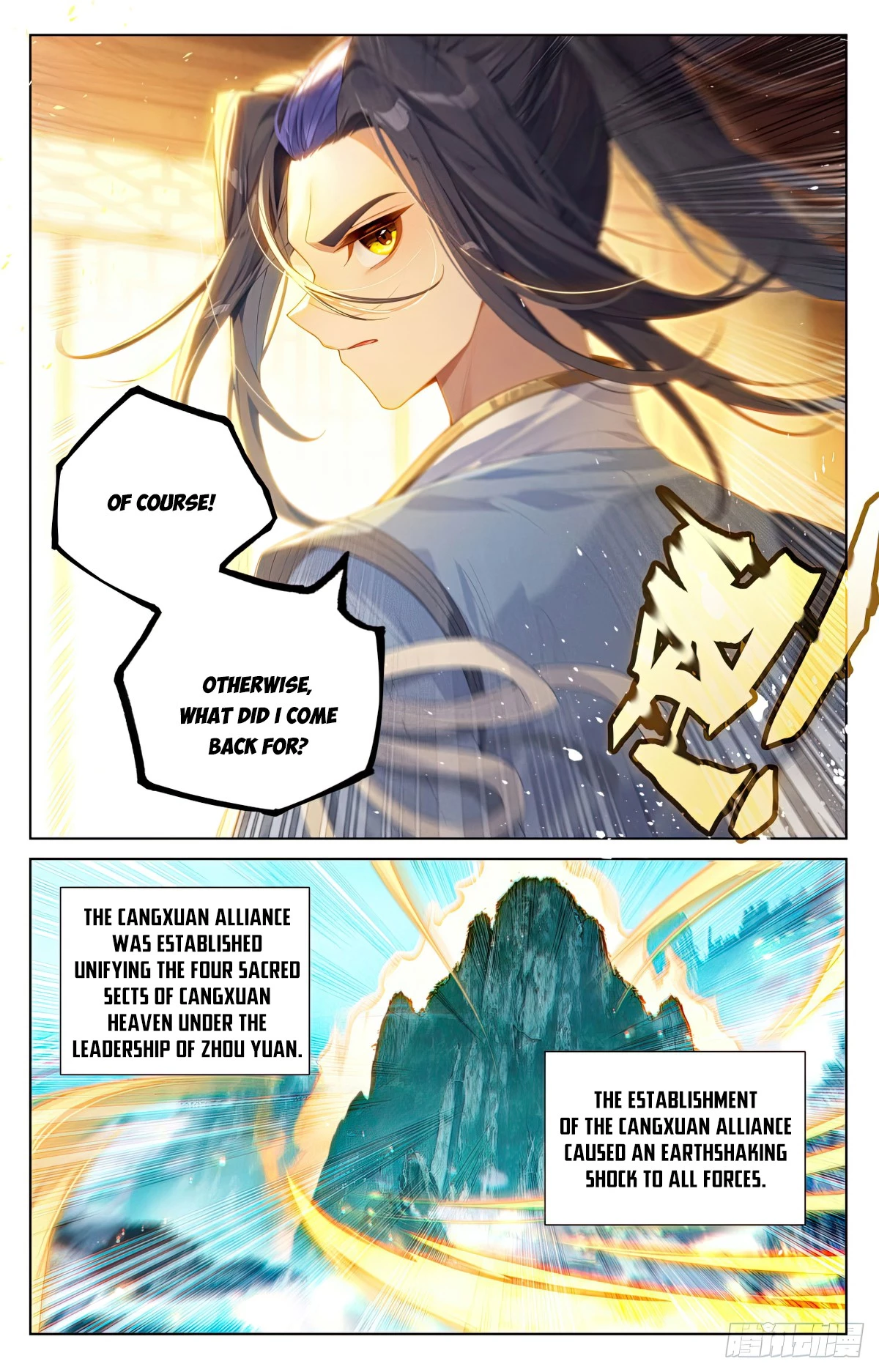 Read Yuan Zun EN Manga Online