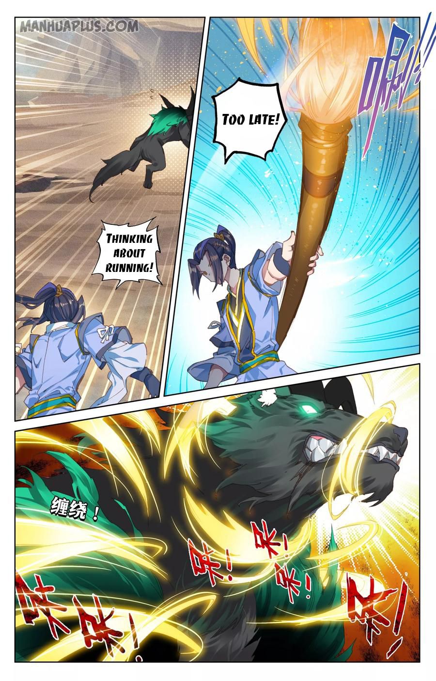 Read Yuan Zun EN Manga Online