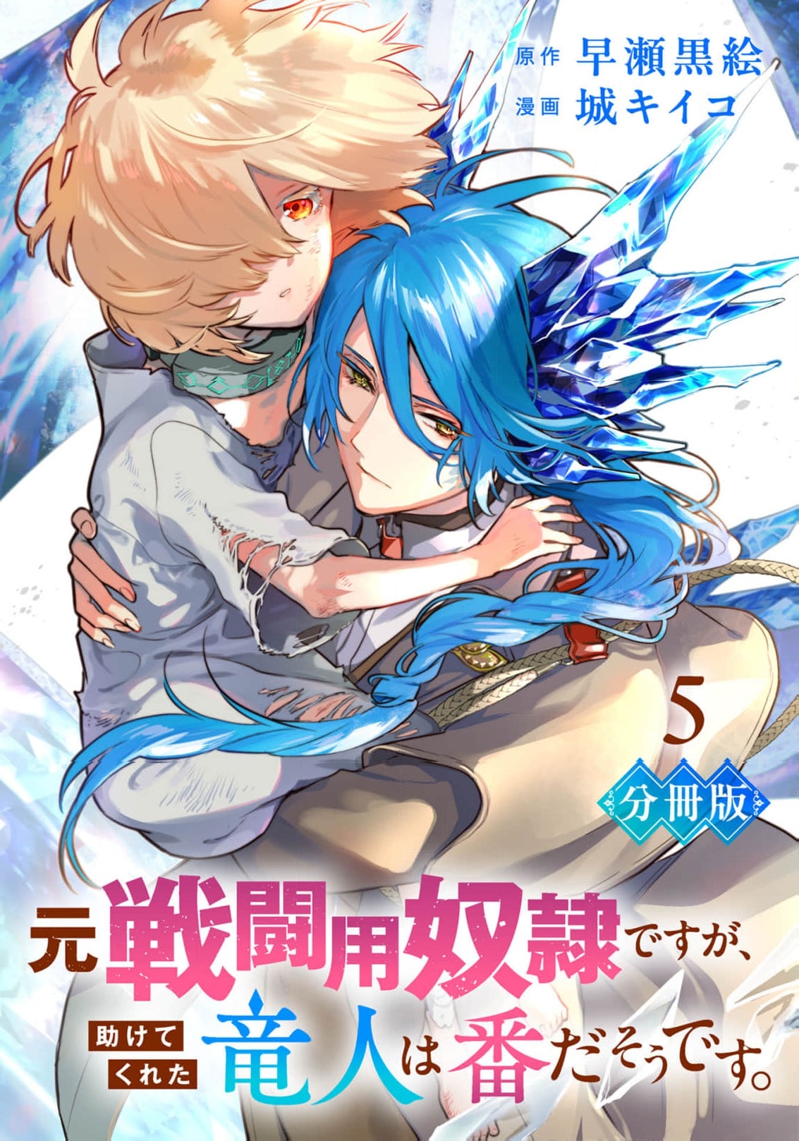 Read i was a slave warrior but-the dragon who saved me says i’m his fated mate EN Manga Online