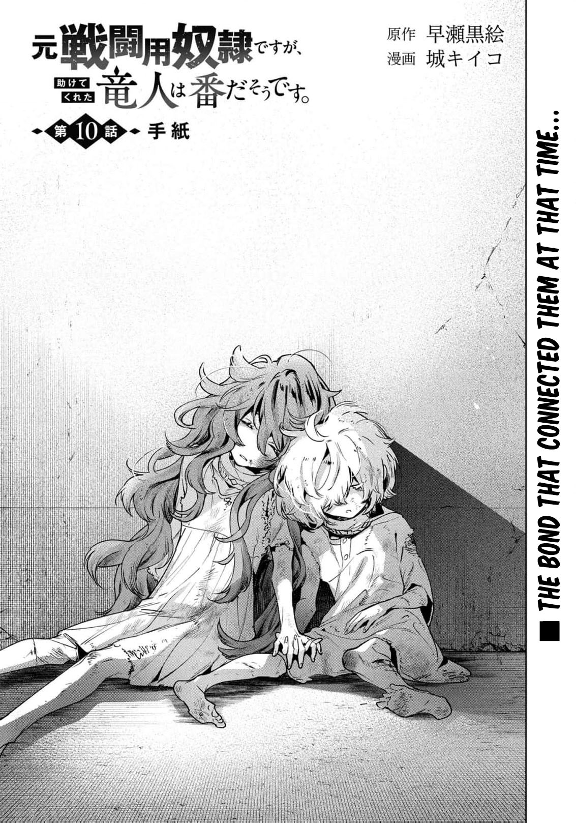 Read i was a slave warrior but-the dragon who saved me says i’m his fated mate EN Manga Online