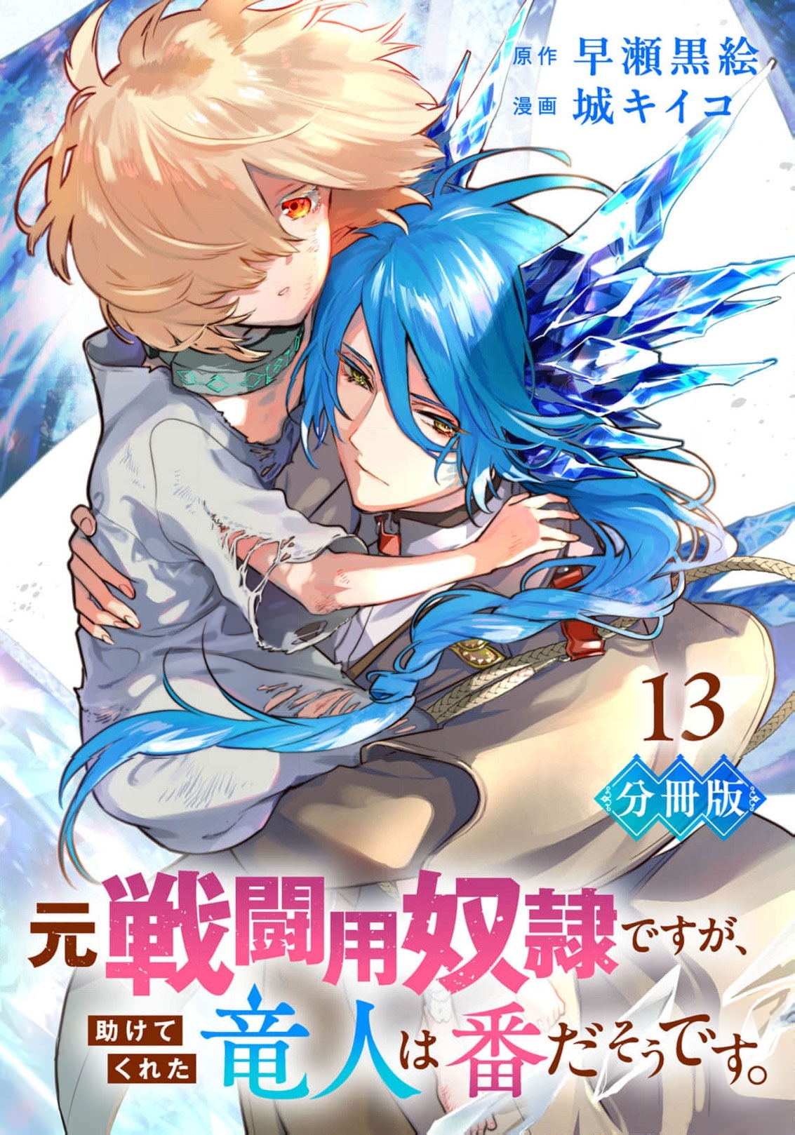 Read i was a slave warrior but-the dragon who saved me says i’m his fated mate EN Manga Online