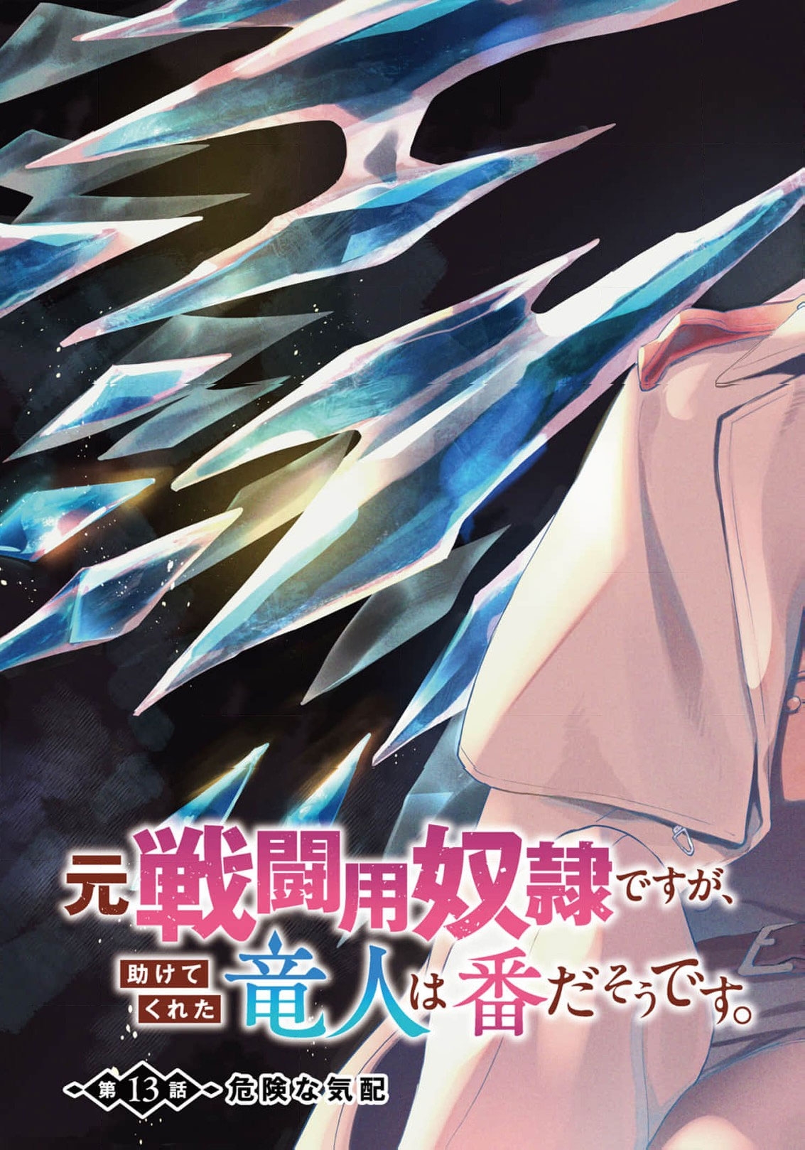 Read i was a slave warrior but-the dragon who saved me says i’m his fated mate EN Manga Online
