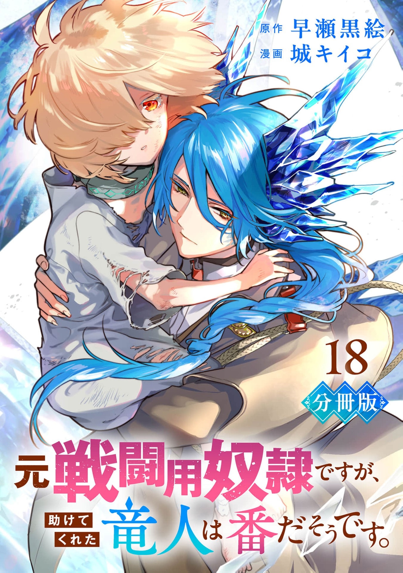 Read i was a slave warrior but-the dragon who saved me says i’m his fated mate EN Manga Online