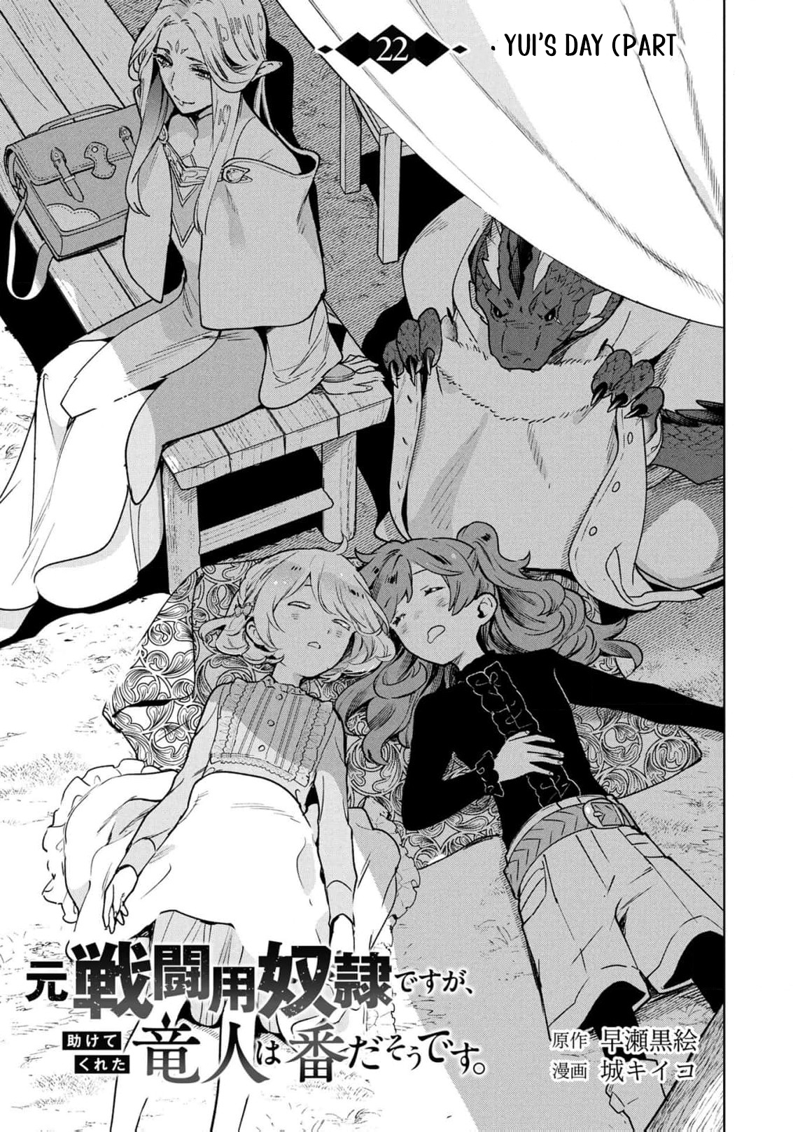 Read i was a slave warrior but-the dragon who saved me says i’m his fated mate EN Manga Online
