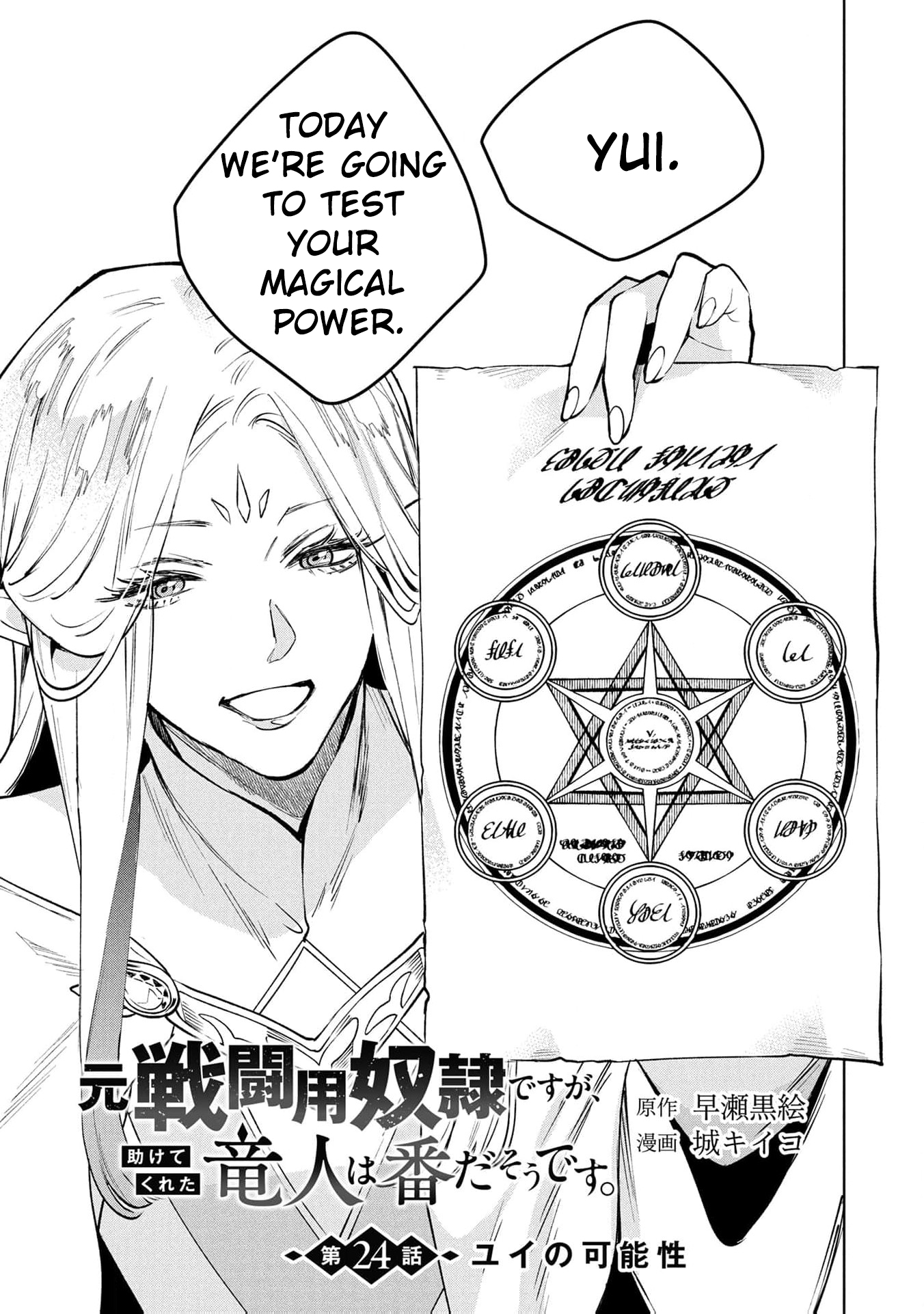 Read i was a slave warrior but-the dragon who saved me says i’m his fated mate EN Manga Online