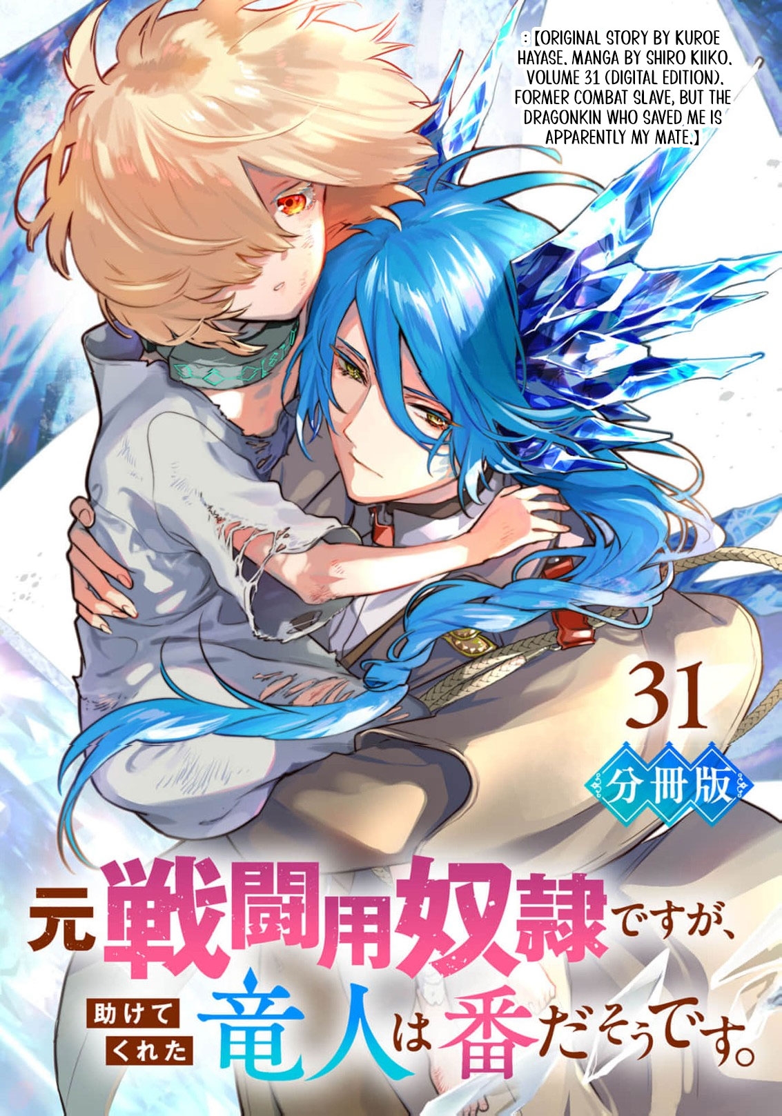 Read i was a slave warrior but-the dragon who saved me says i’m his fated mate EN Manga Online
