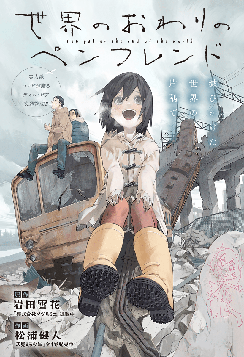 Read pen-pal-at-the-end-of-the-world-en EN Manga Online