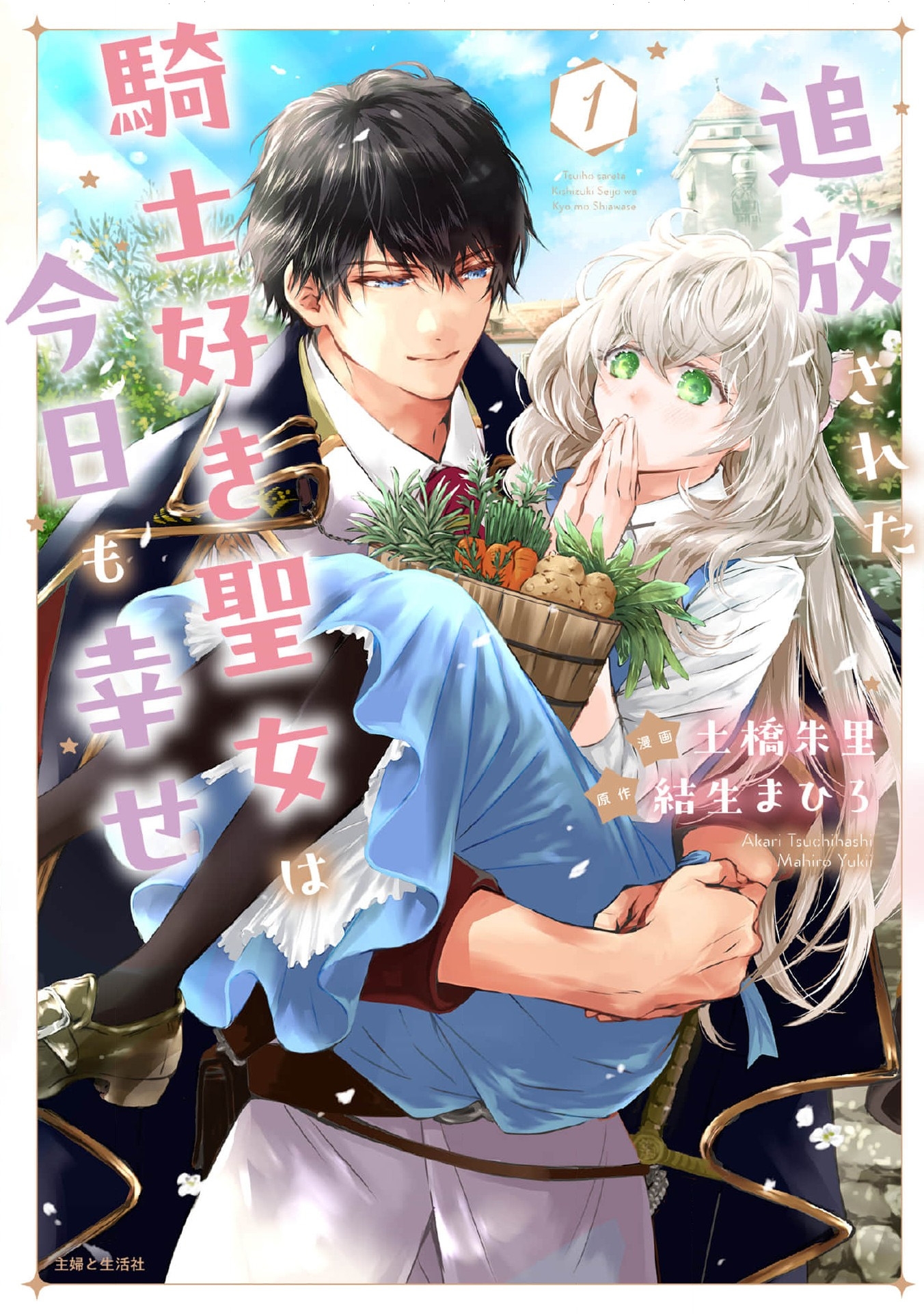Read the saint happy in her exile EN Manga Online