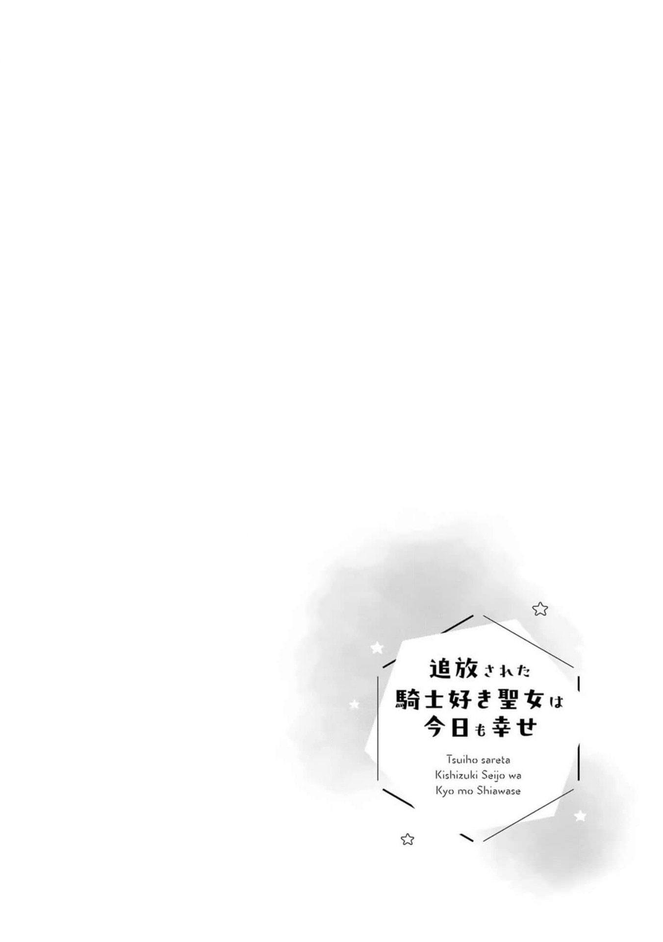 Read the saint happy in her exile EN Manga Online
