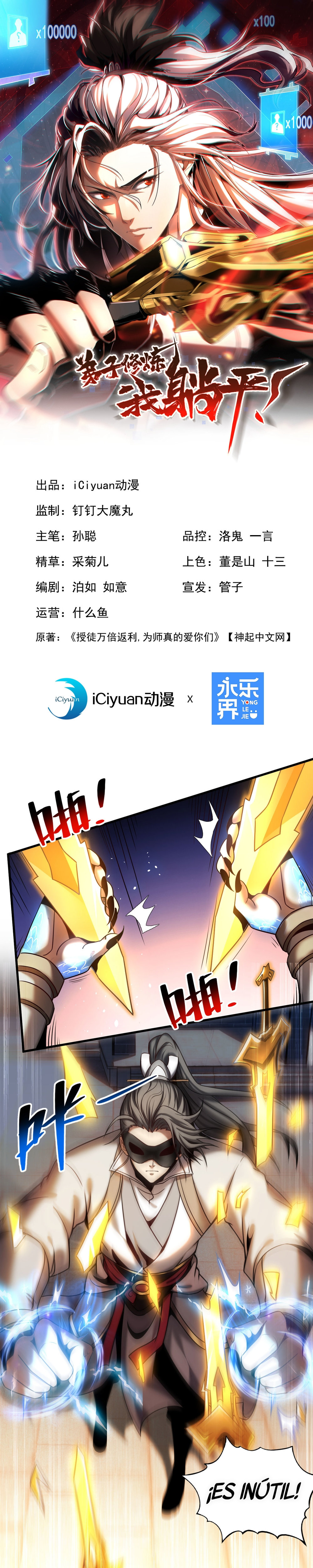 Read ¡Mientras mis discípulos se matan entrenando, yo me relajo! ES Manga Online