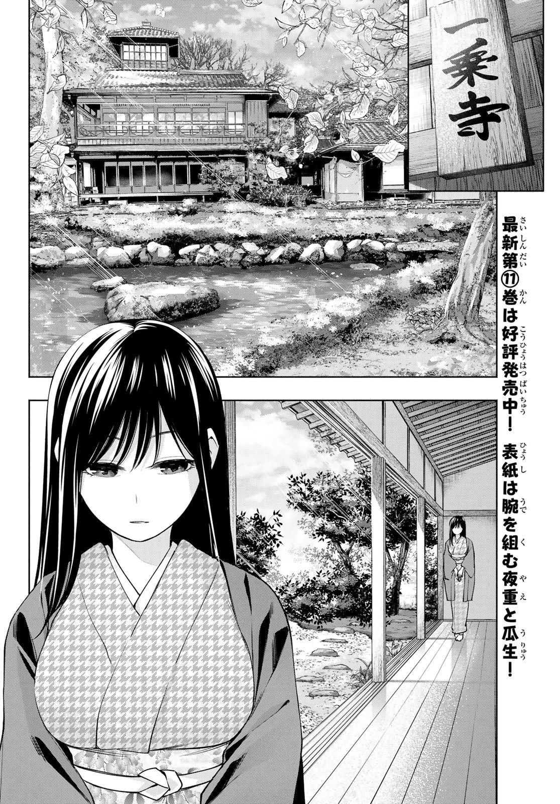 Read Amagami-san Chi no Enmusubi ES Manga Online