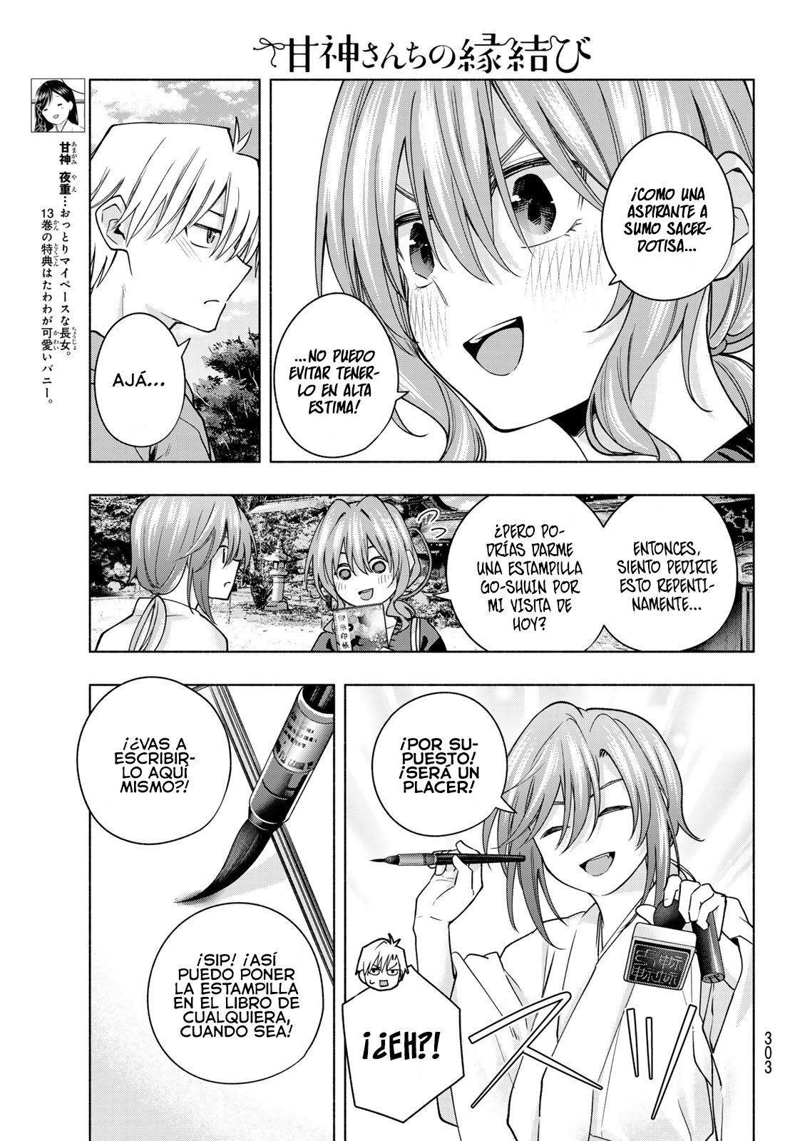 Read Amagami-san Chi no Enmusubi ES Manga Online