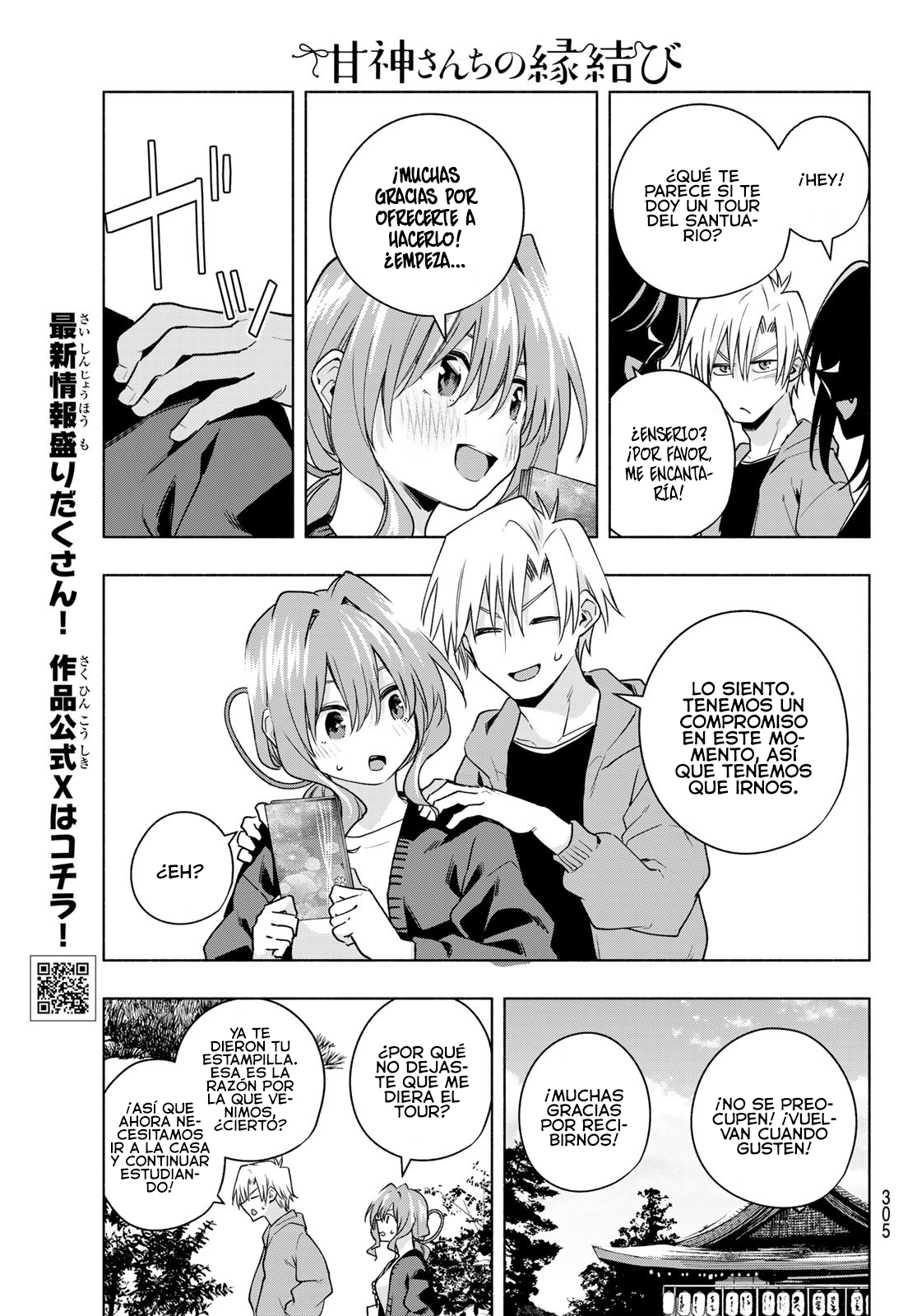 Read Amagami-san Chi no Enmusubi ES Manga Online