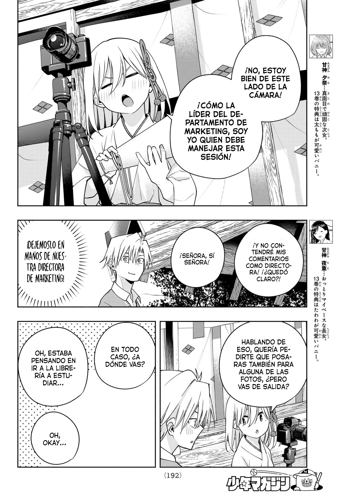 Read Amagami-san Chi no Enmusubi ES Manga Online
