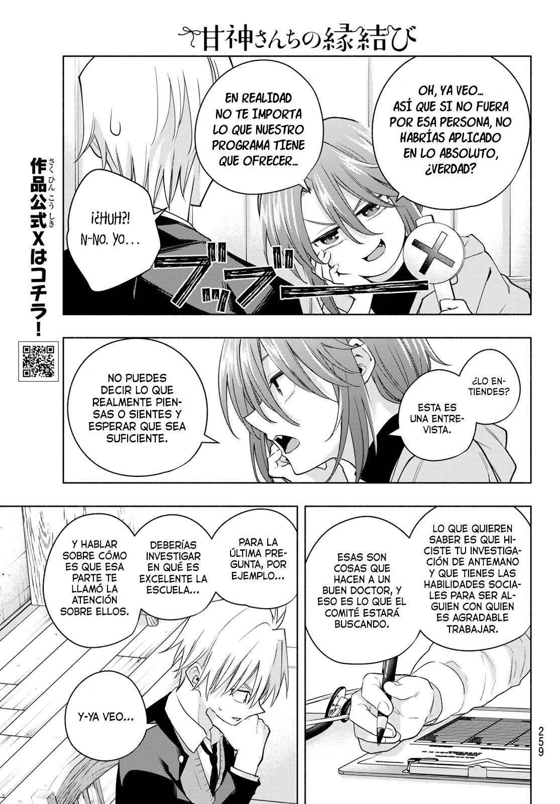 Read Amagami-san Chi no Enmusubi ES Manga Online