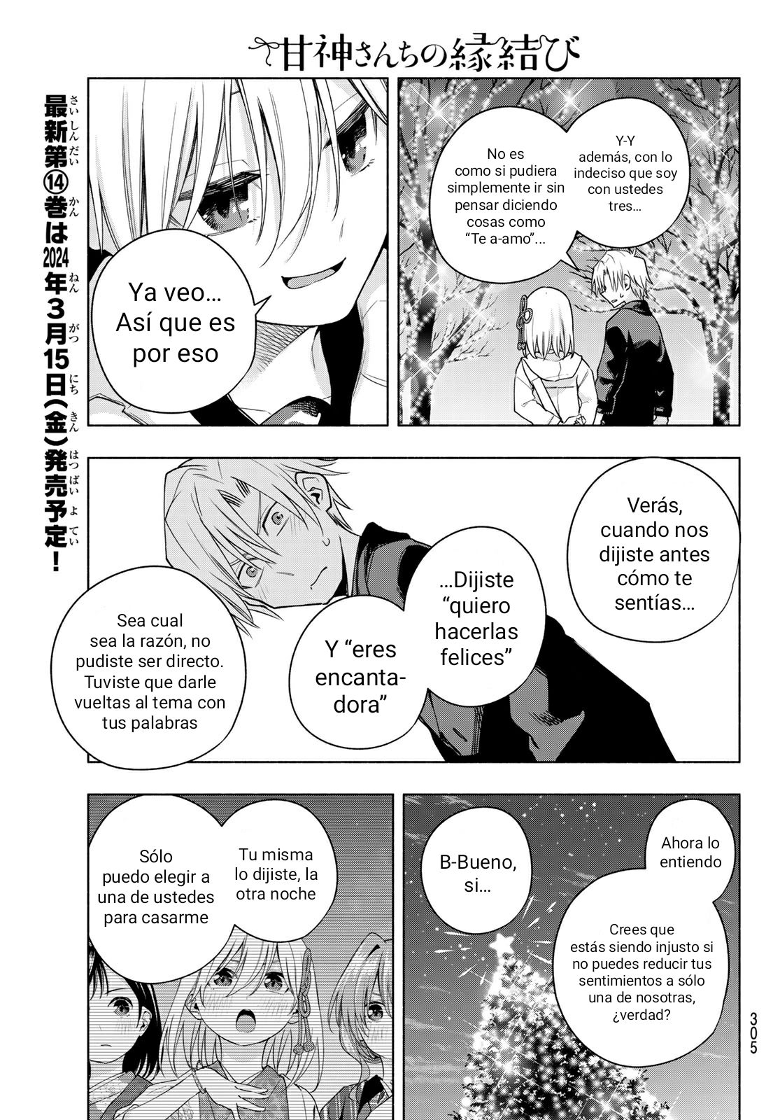 Read Amagami-san Chi no Enmusubi ES Manga Online