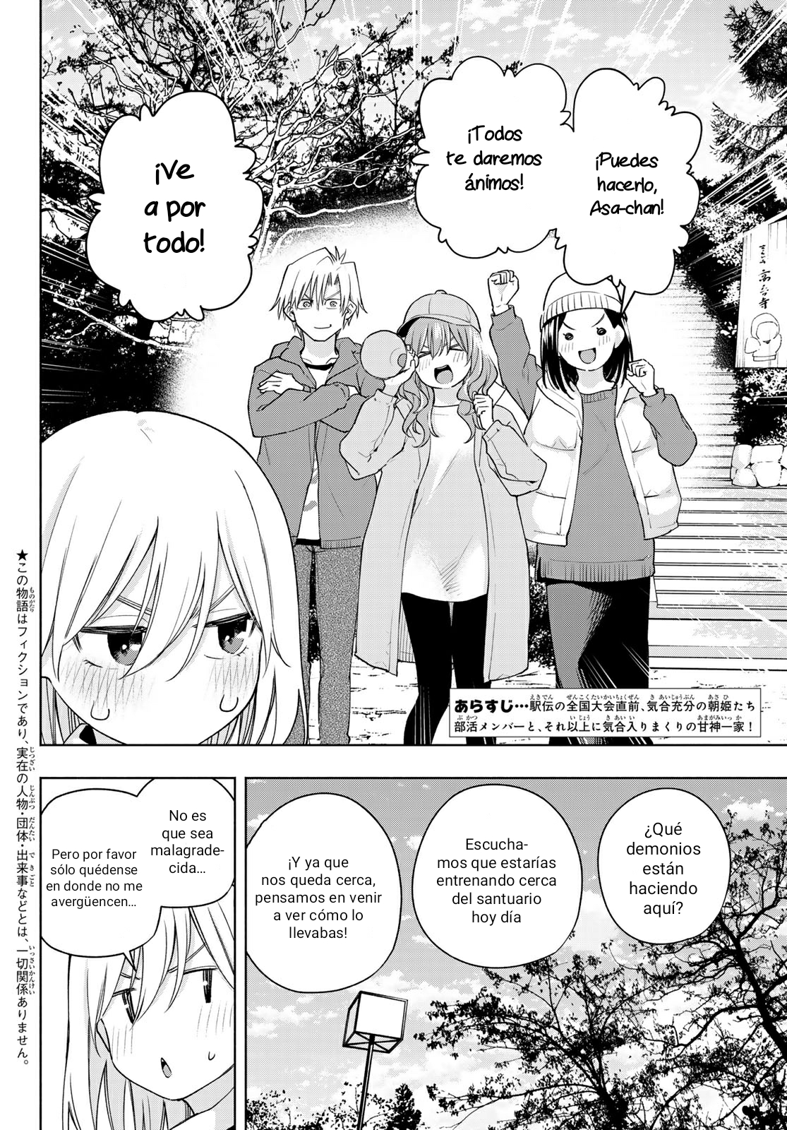 Read Amagami-san Chi no Enmusubi ES Manga Online