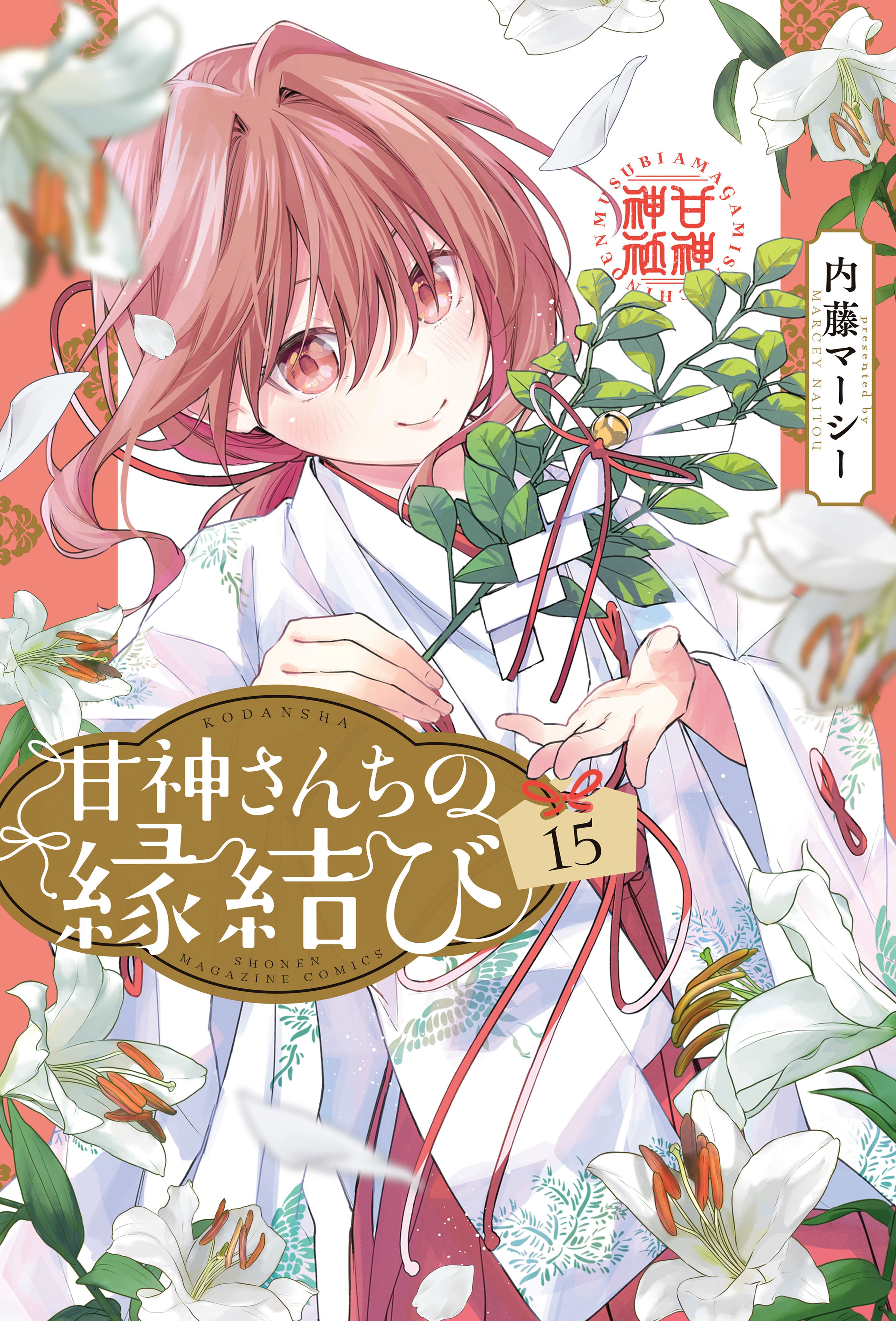Read Amagami-san Chi no Enmusubi ES Manga Online