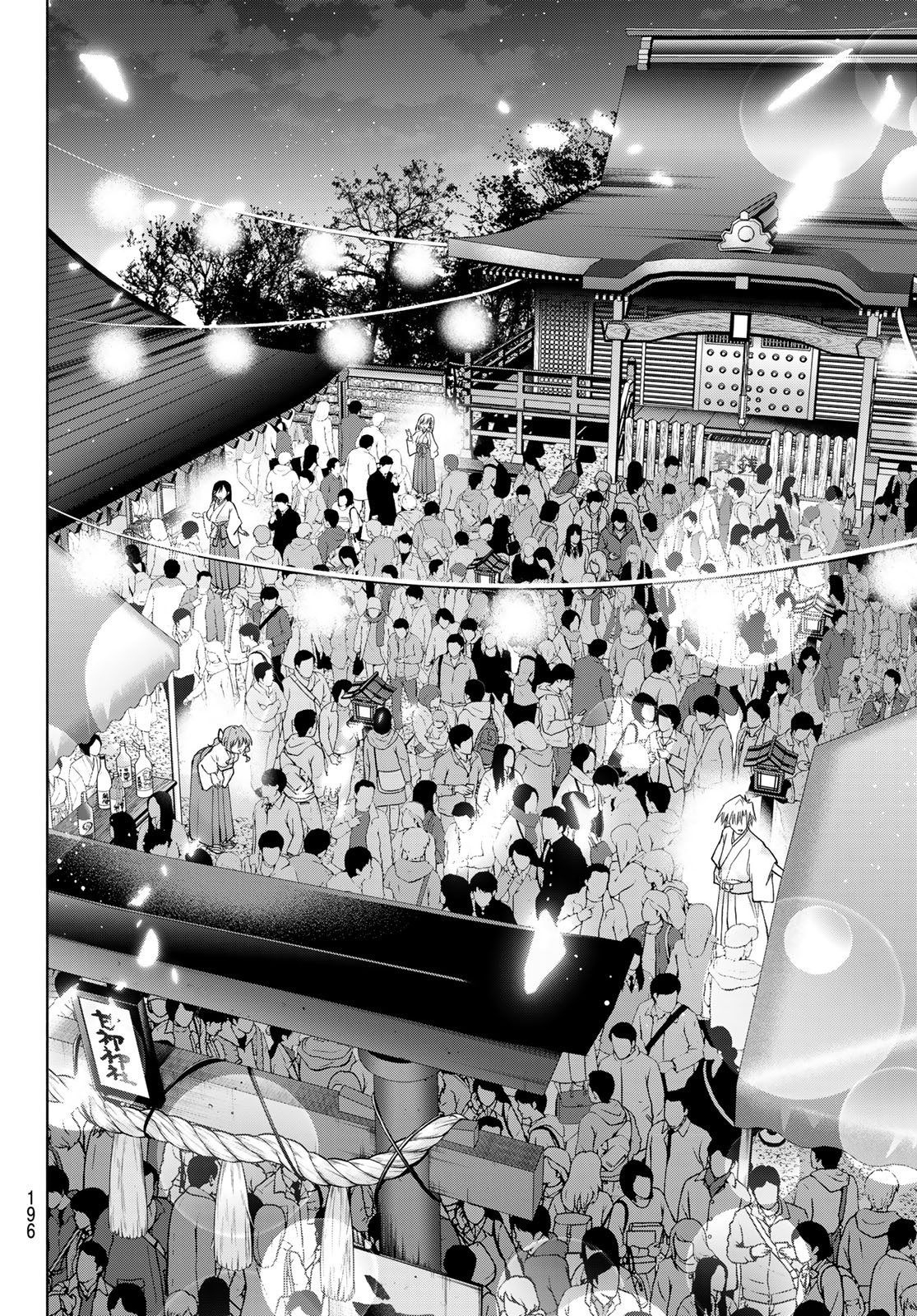 Read Amagami-san Chi no Enmusubi ES Manga Online