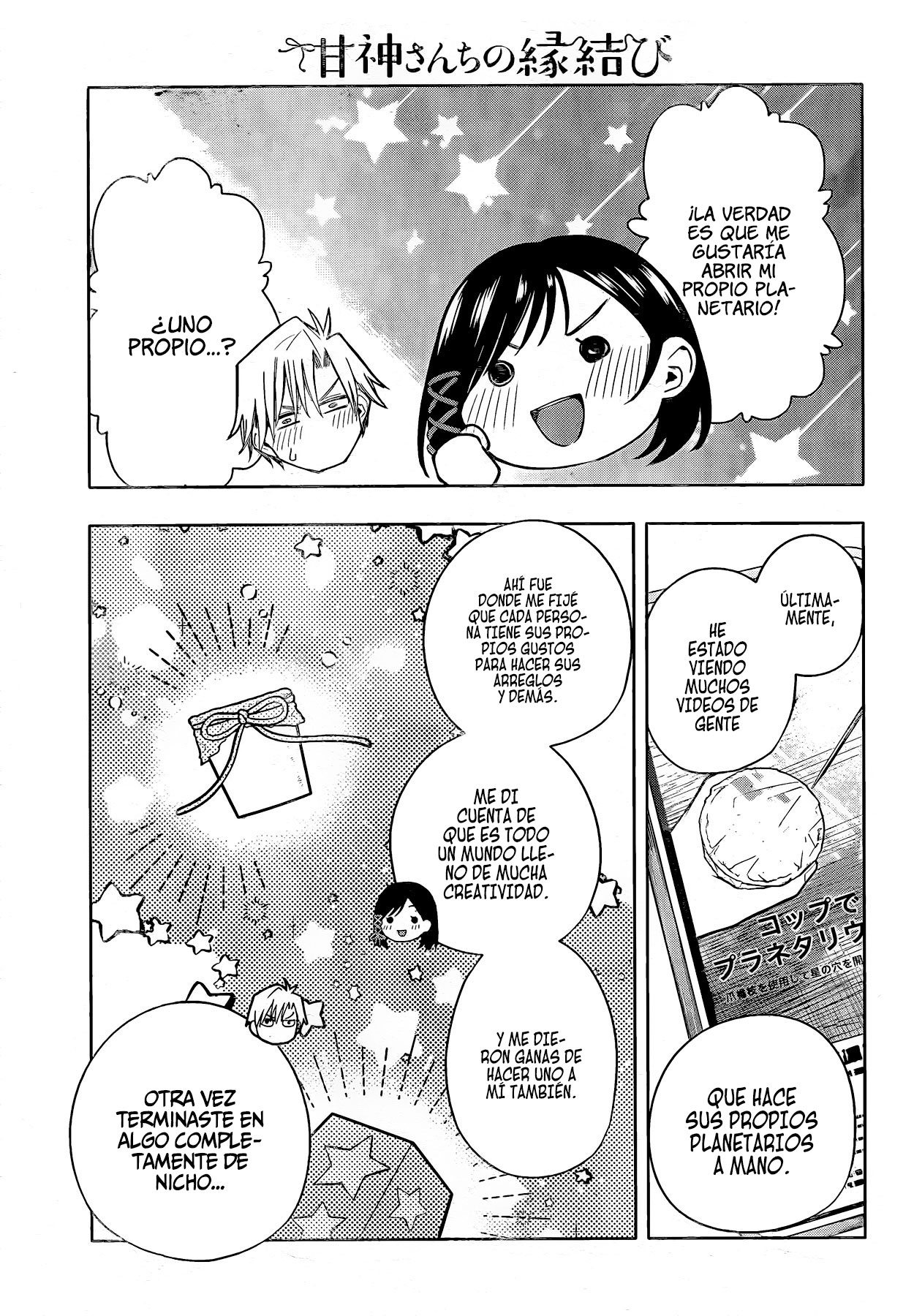 Read Amagami-san Chi no Enmusubi ES Manga Online